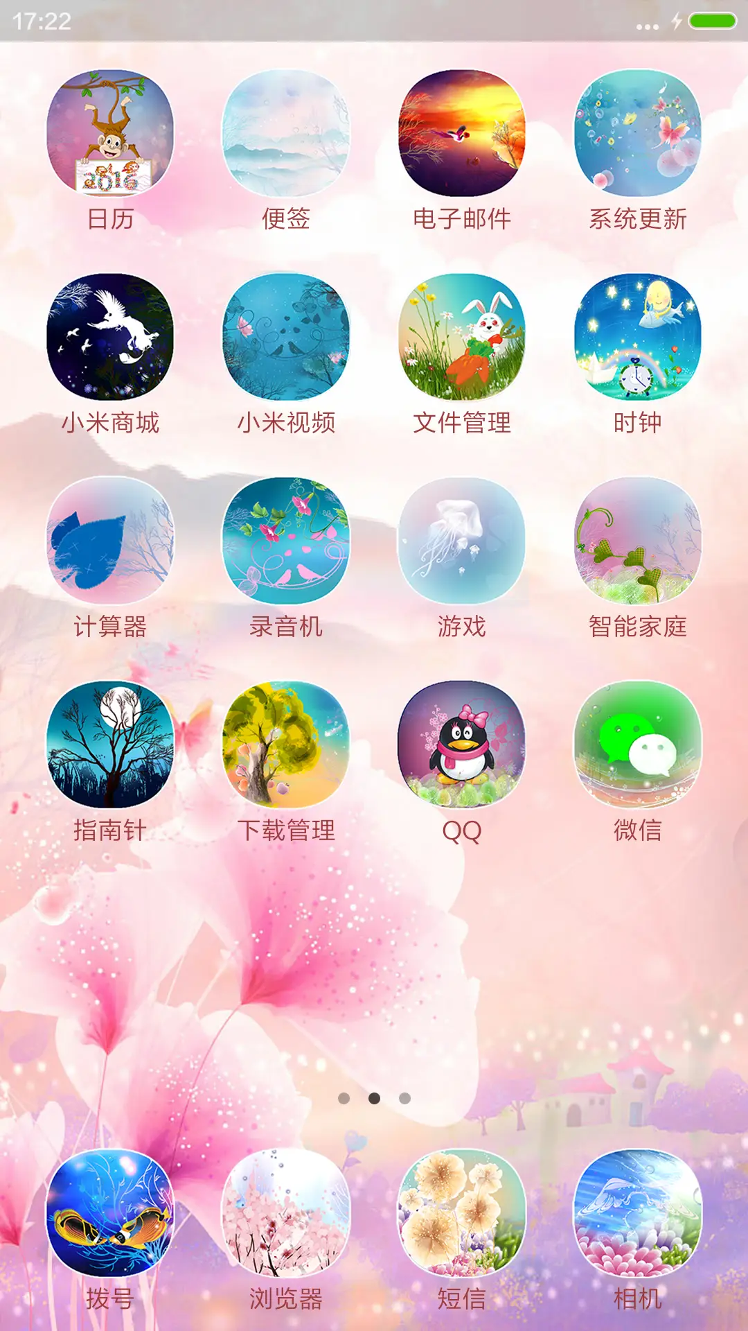 记忆中的你 - Screenshot 3