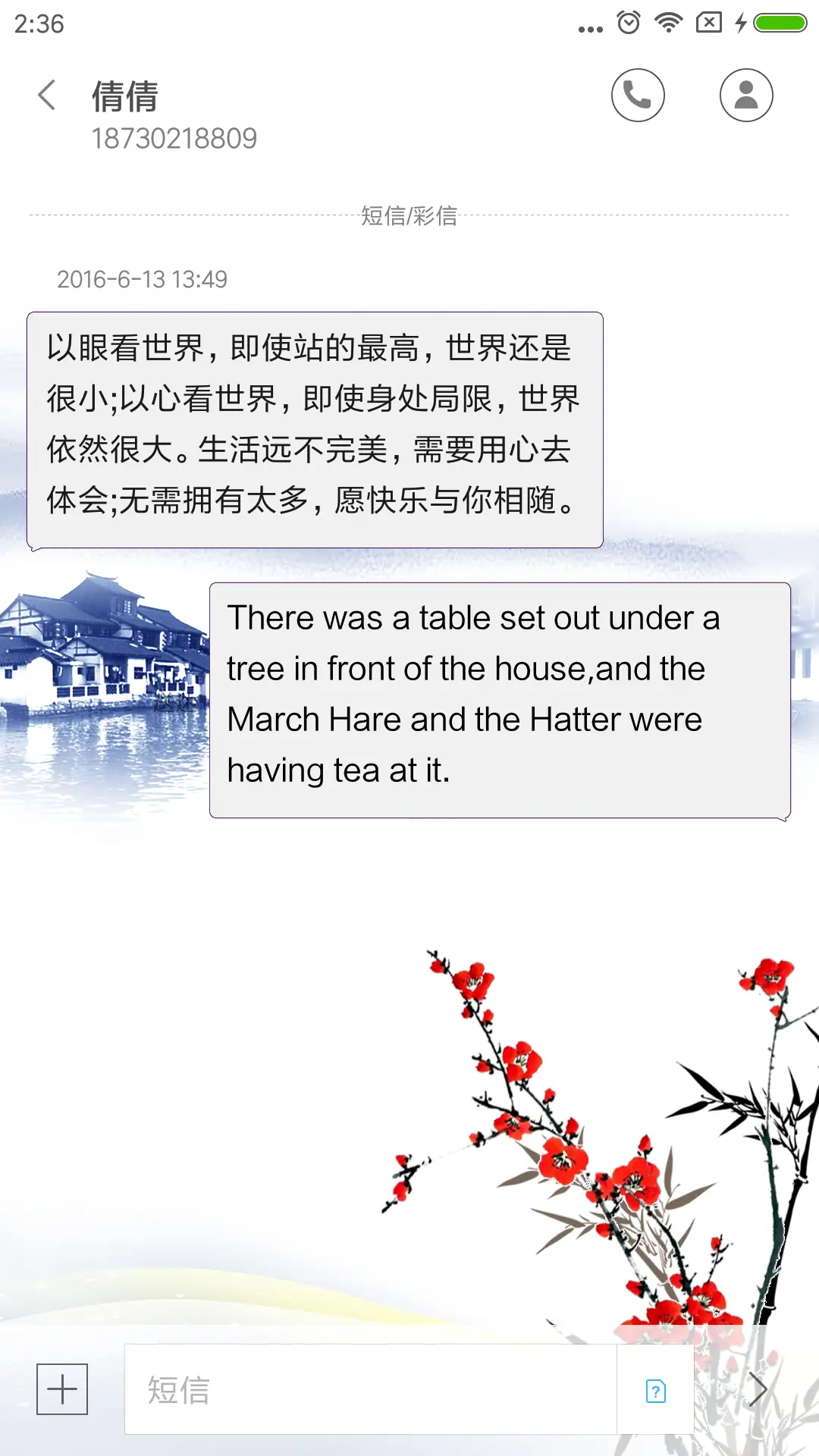 一生一世一双人 - Screenshot 8