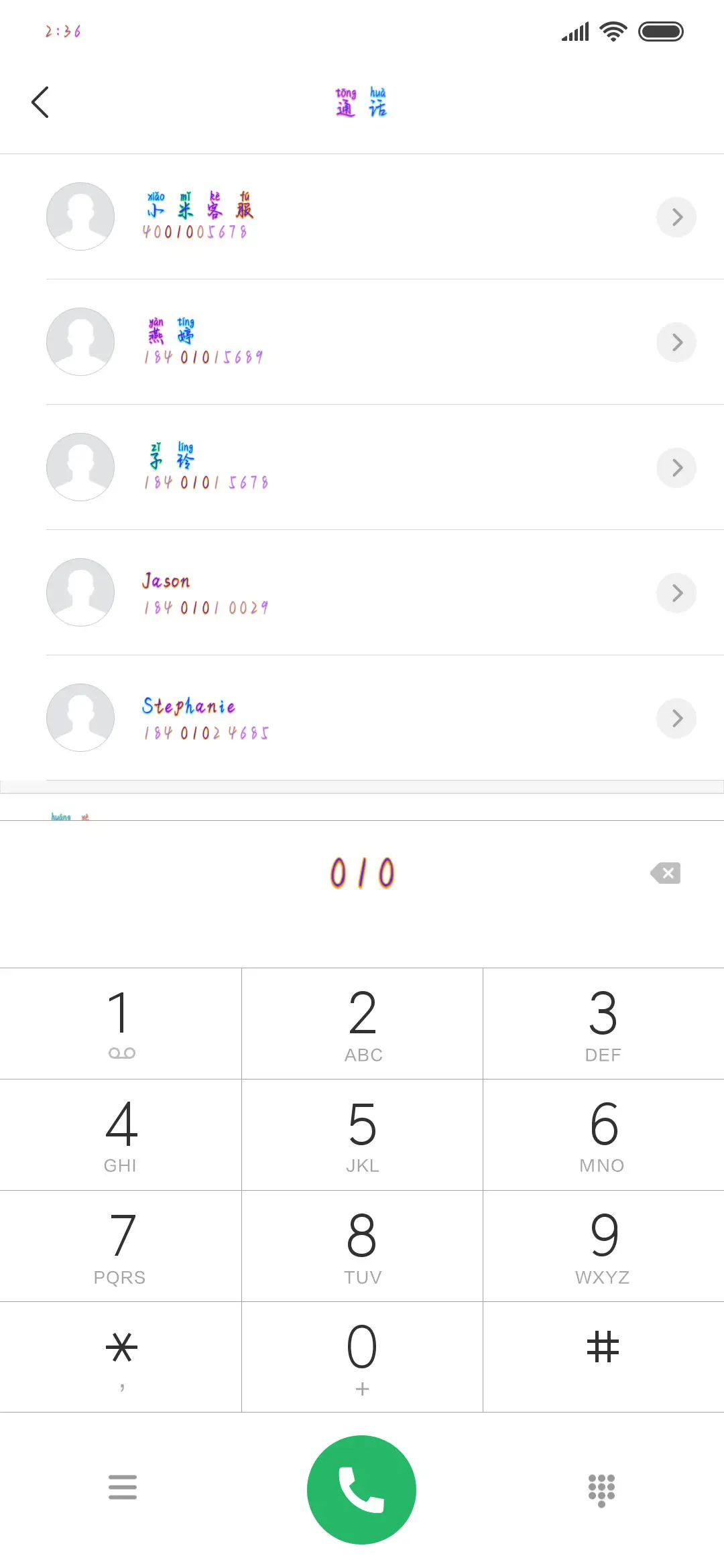 贪恋你的吻 - Screenshot 1
