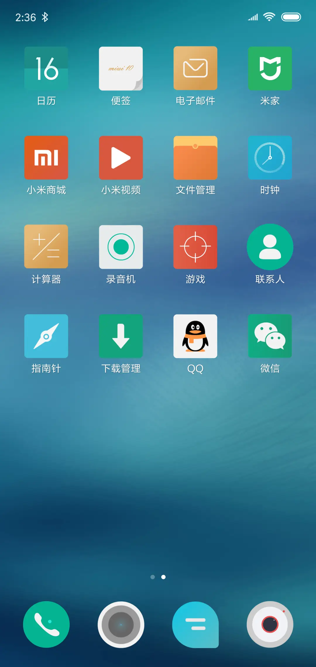 方圆之间 - Screenshot 3