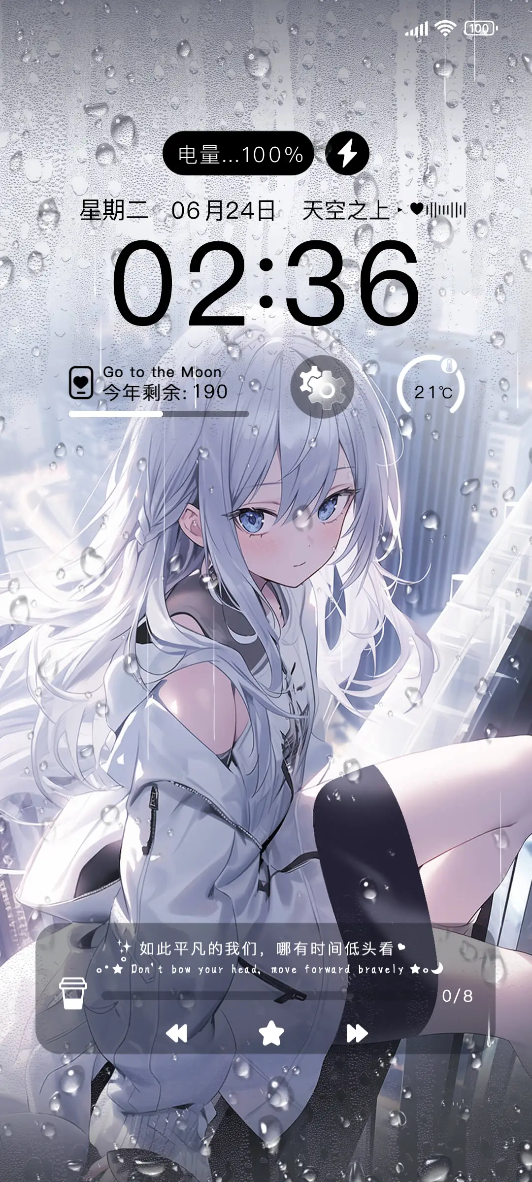 OS凌空少女 雨雾