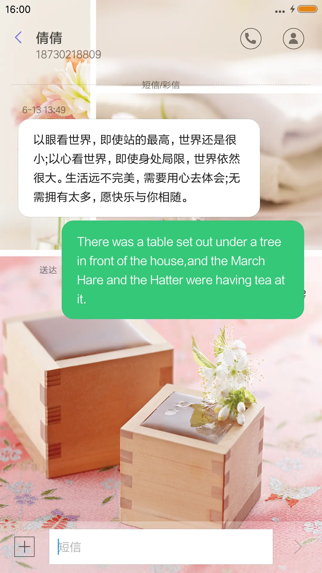 夏天的味道 - Screenshot 8