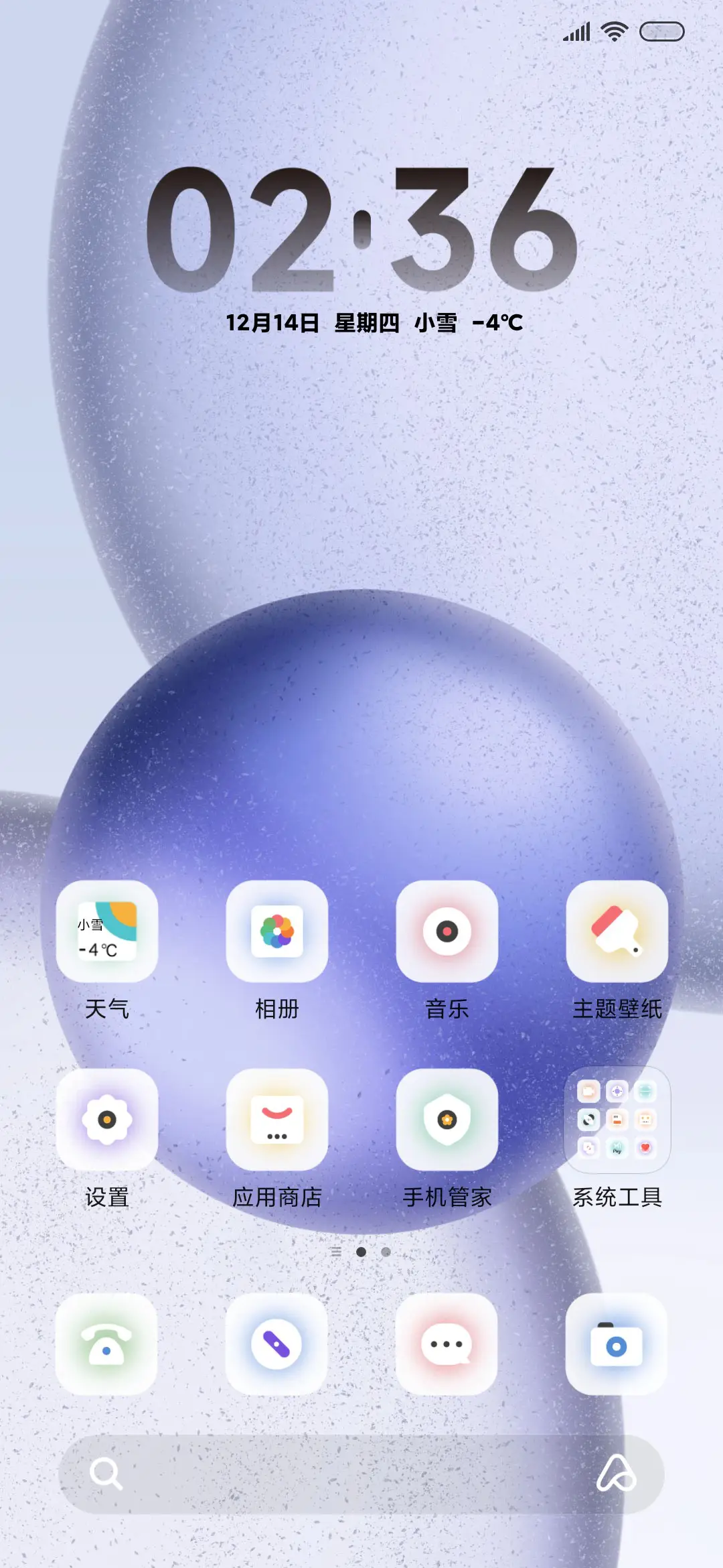 果冻UI - Screenshot 2