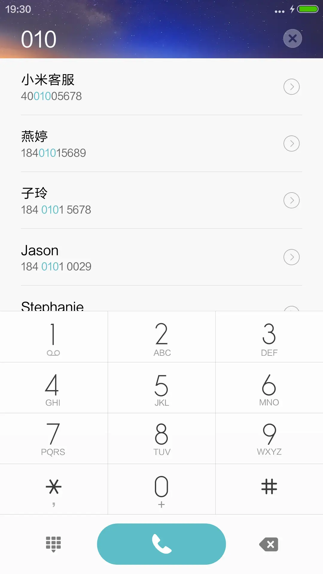 路上注意安全 - Screenshot 6