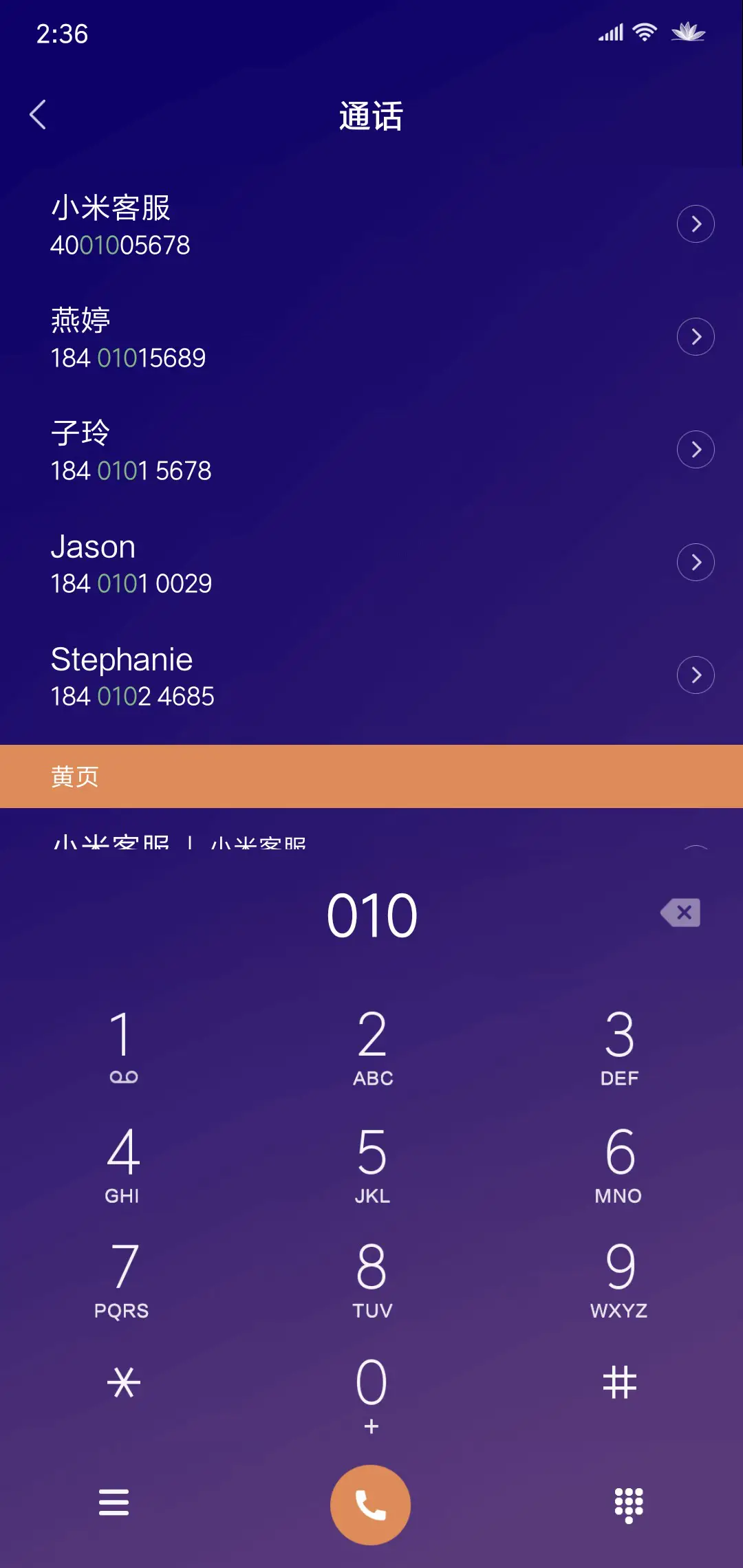 浮生若梦 - Screenshot 7