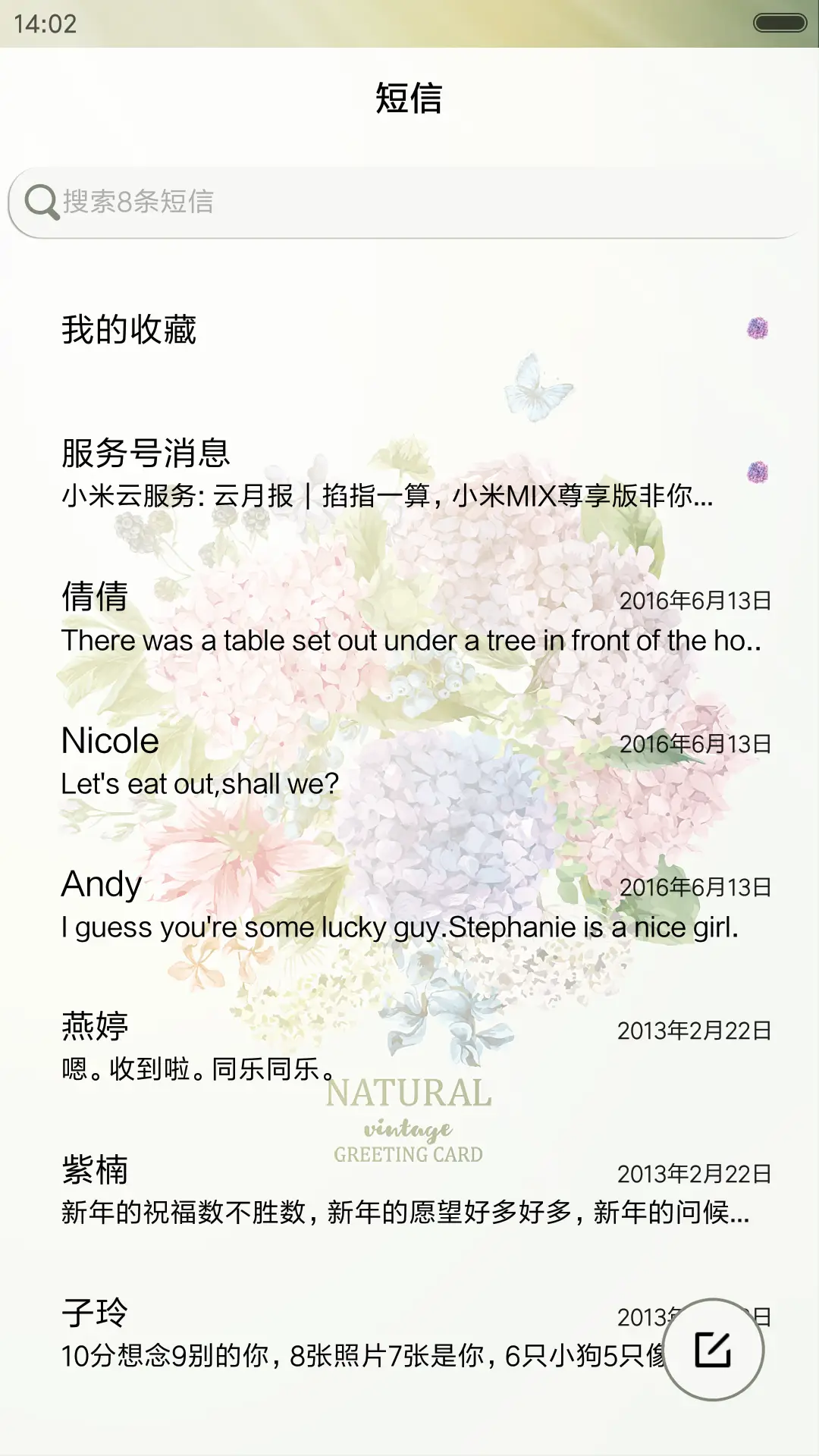 你在阳光下得意忘形 - Screenshot 7