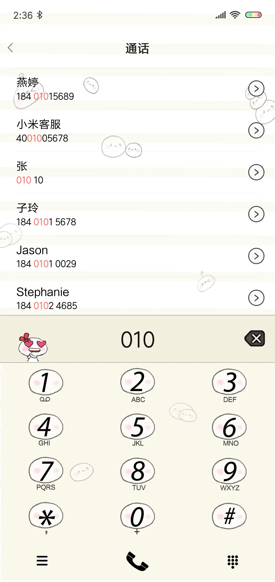 萌萌哒包子 - Screenshot 6