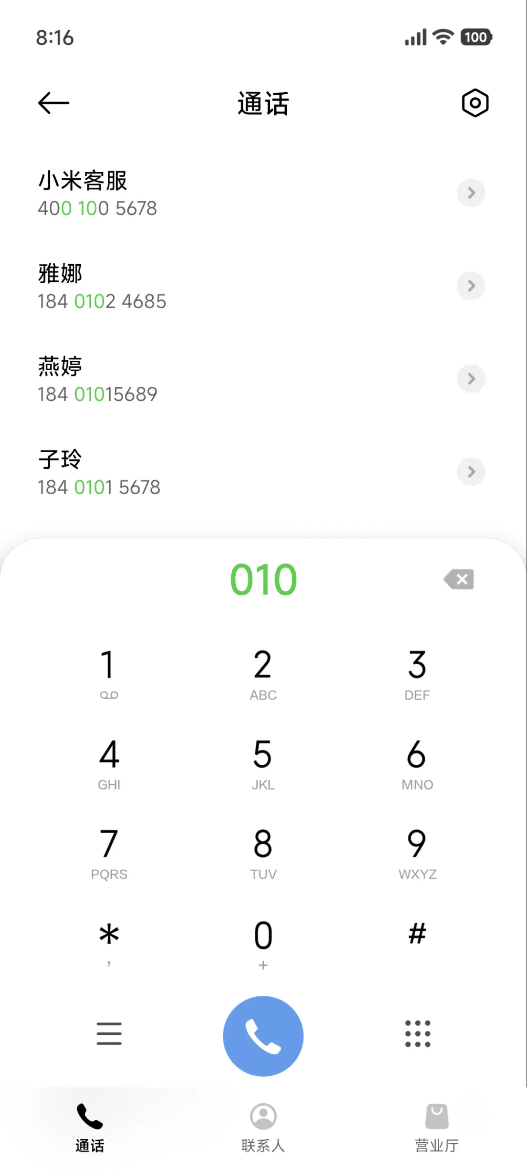 简约海景 - Screenshot 6