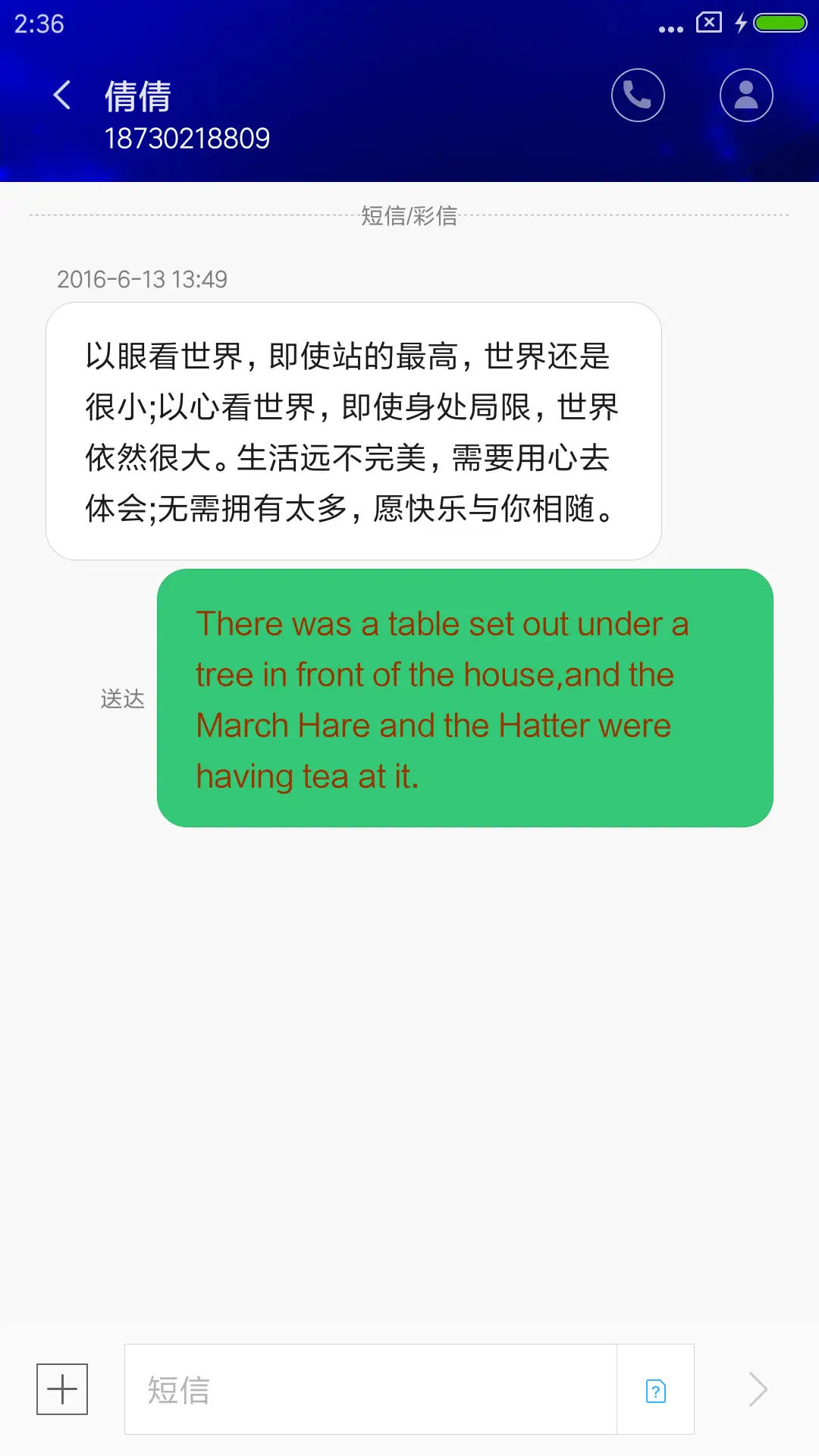 穿越时光的爱恋 - Screenshot 8
