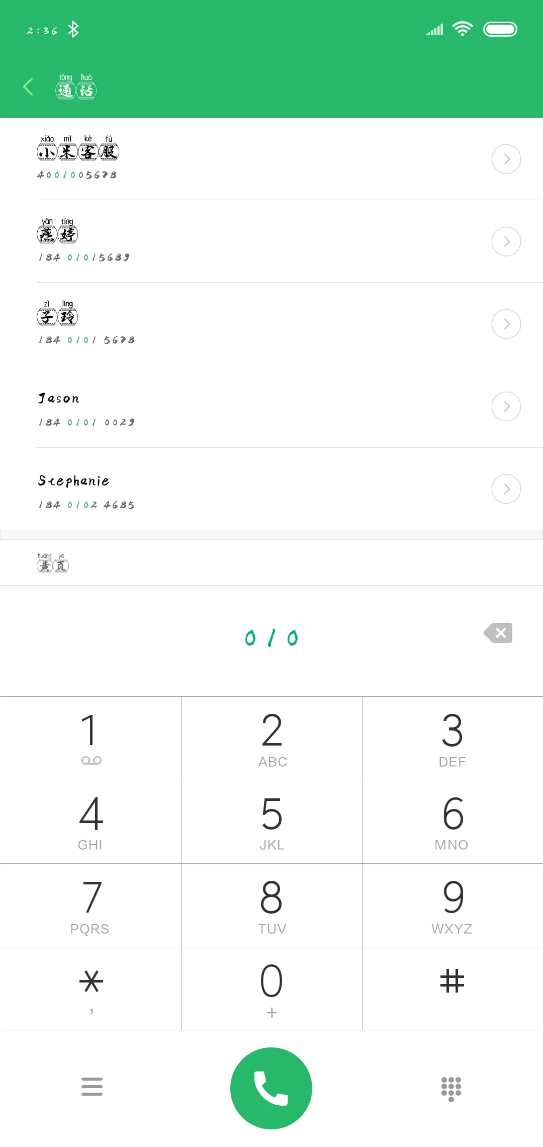 汉呈任我思鼓拼音体 - Screenshot 1