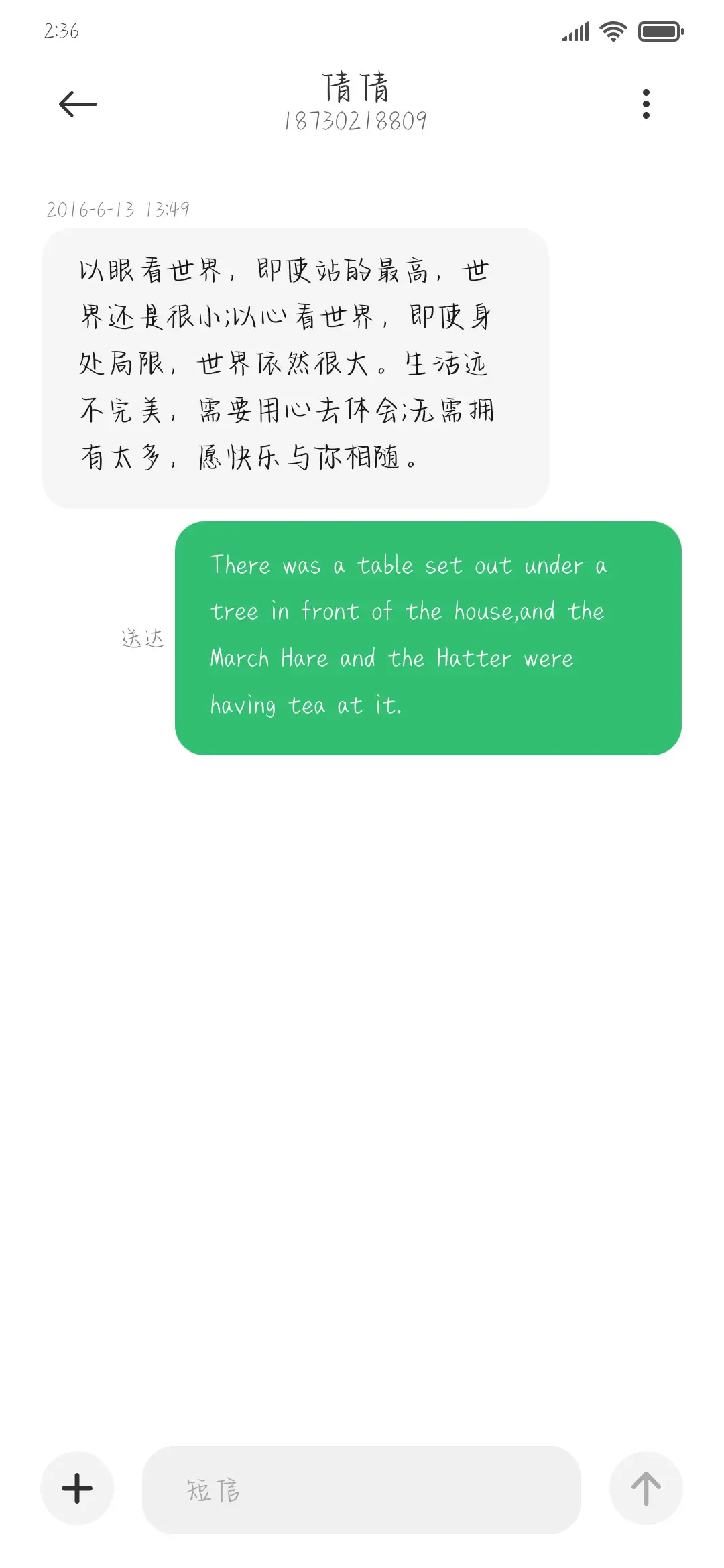 巧克力情书 - Screenshot 3