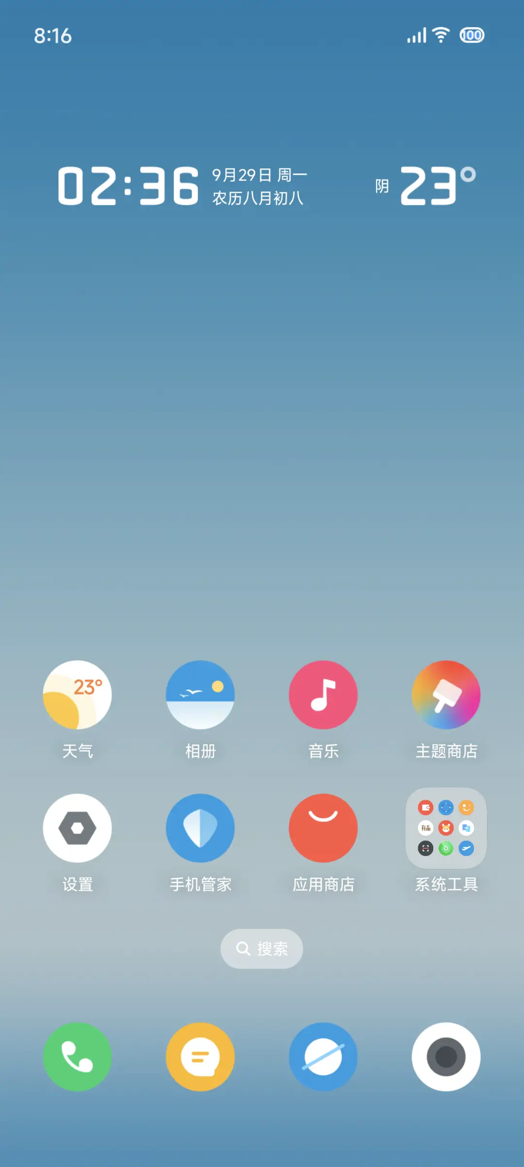 圆了 - Screenshot 2