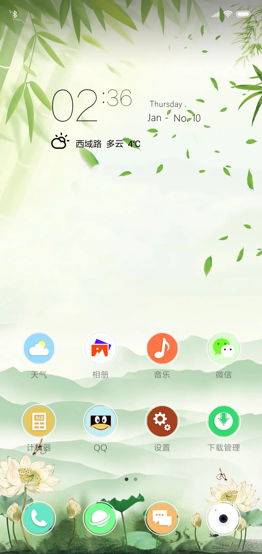 夏荷古风 - Screenshot 2