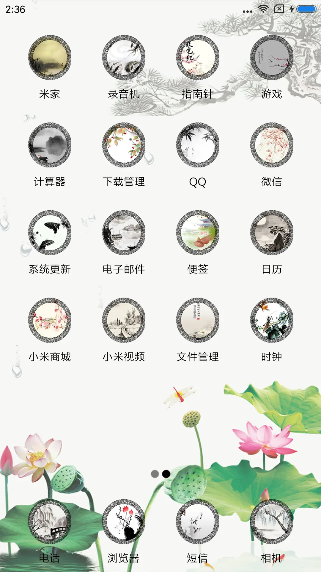 清新江南 - Screenshot 3