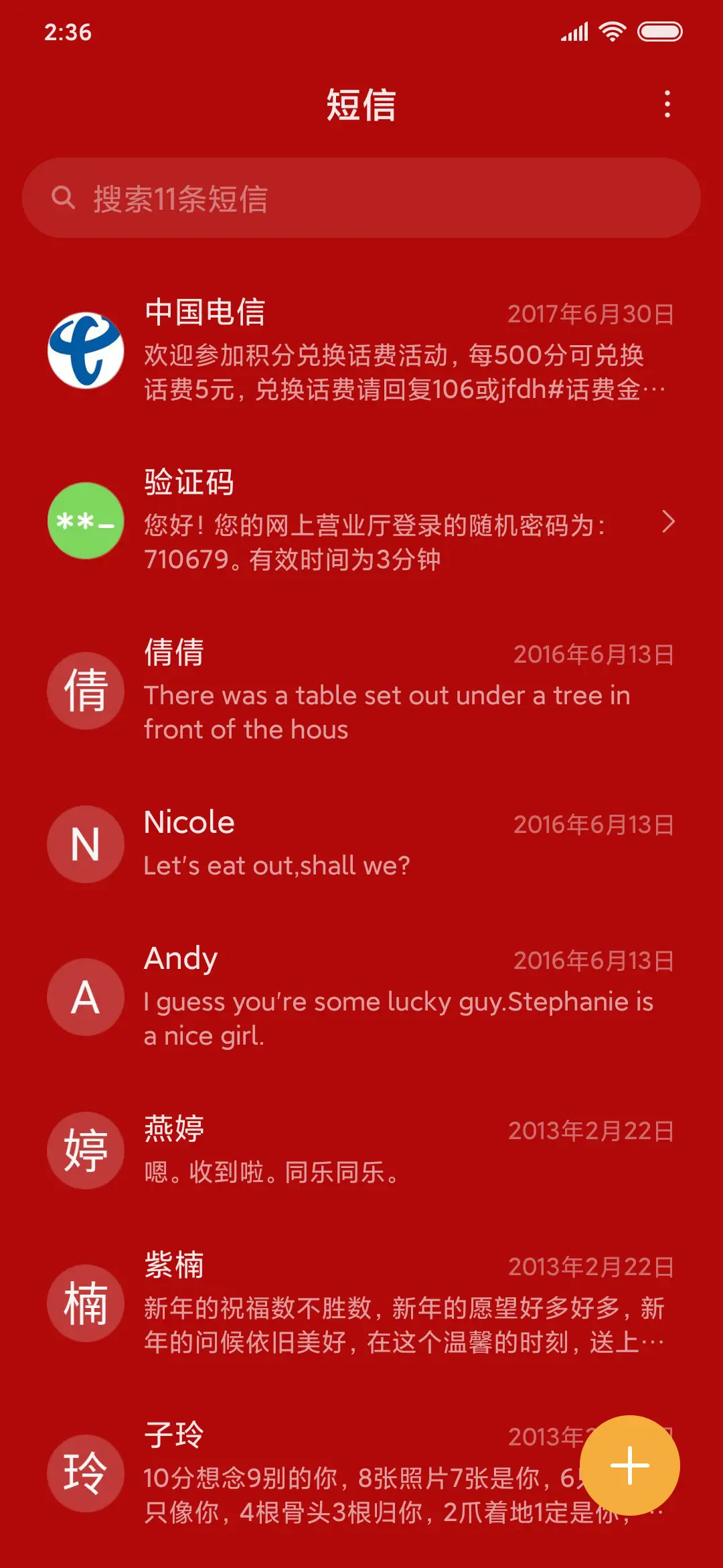 金牛贺岁 - Screenshot 7