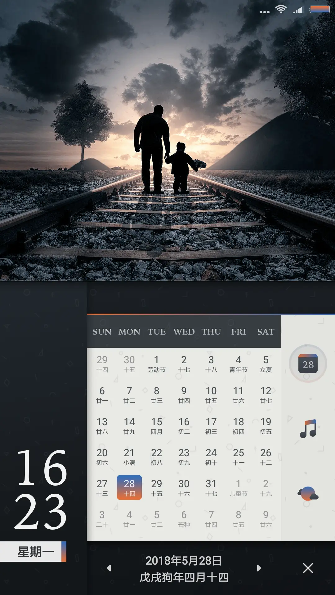 ONE·相随 - Screenshot 2