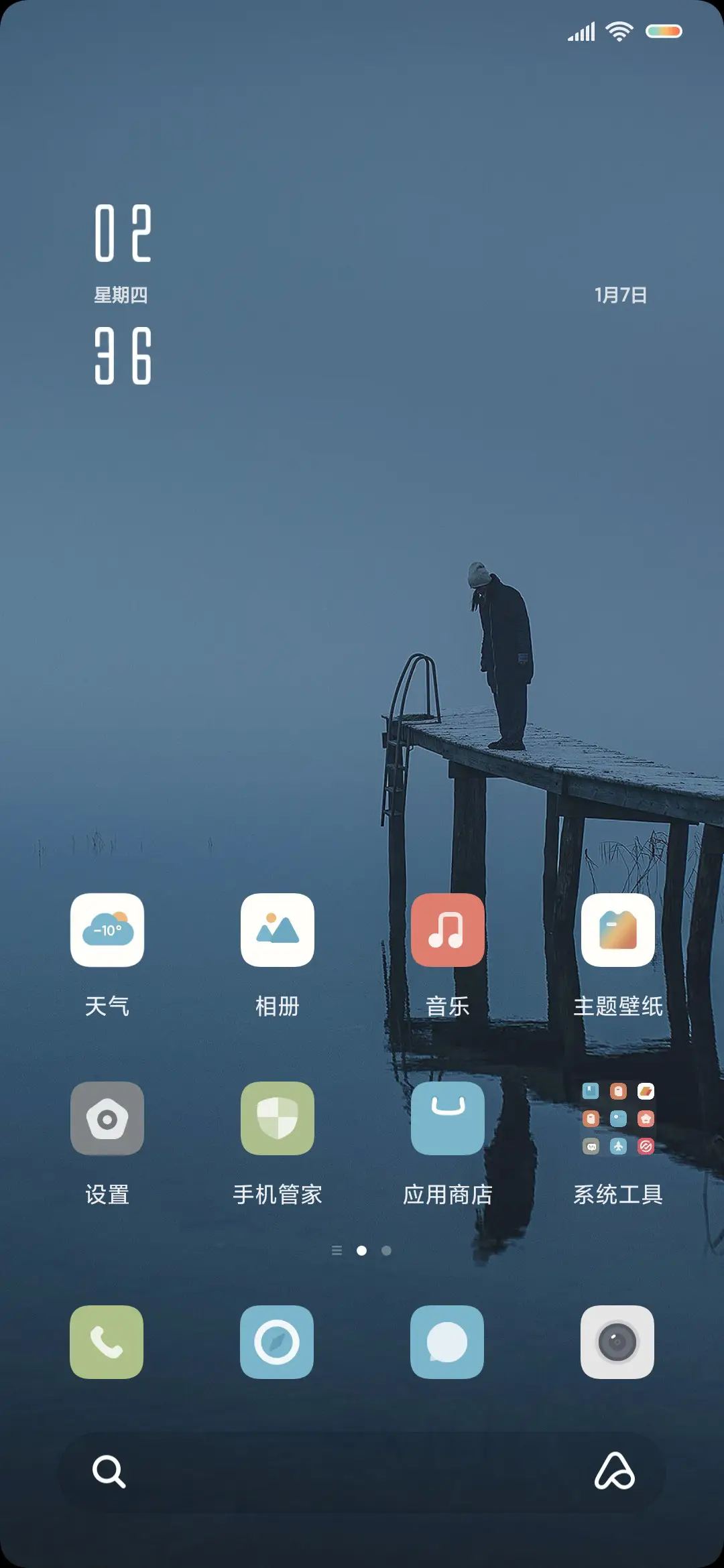 醒不来的梦 - Screenshot 3