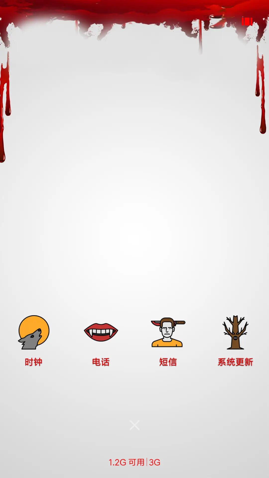 血迹鬼手 - Screenshot 4