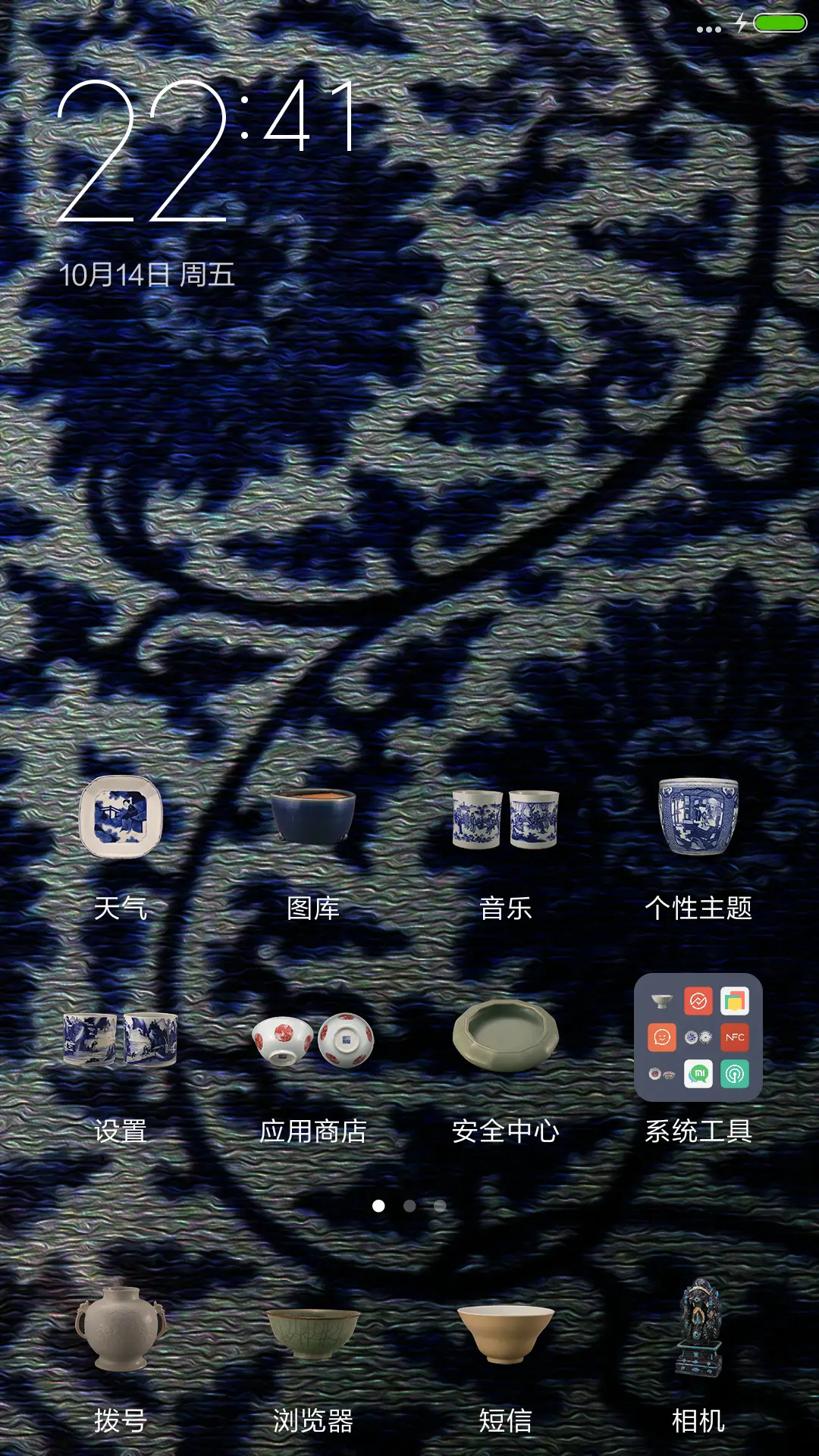 瓷器时代 - Screenshot 2