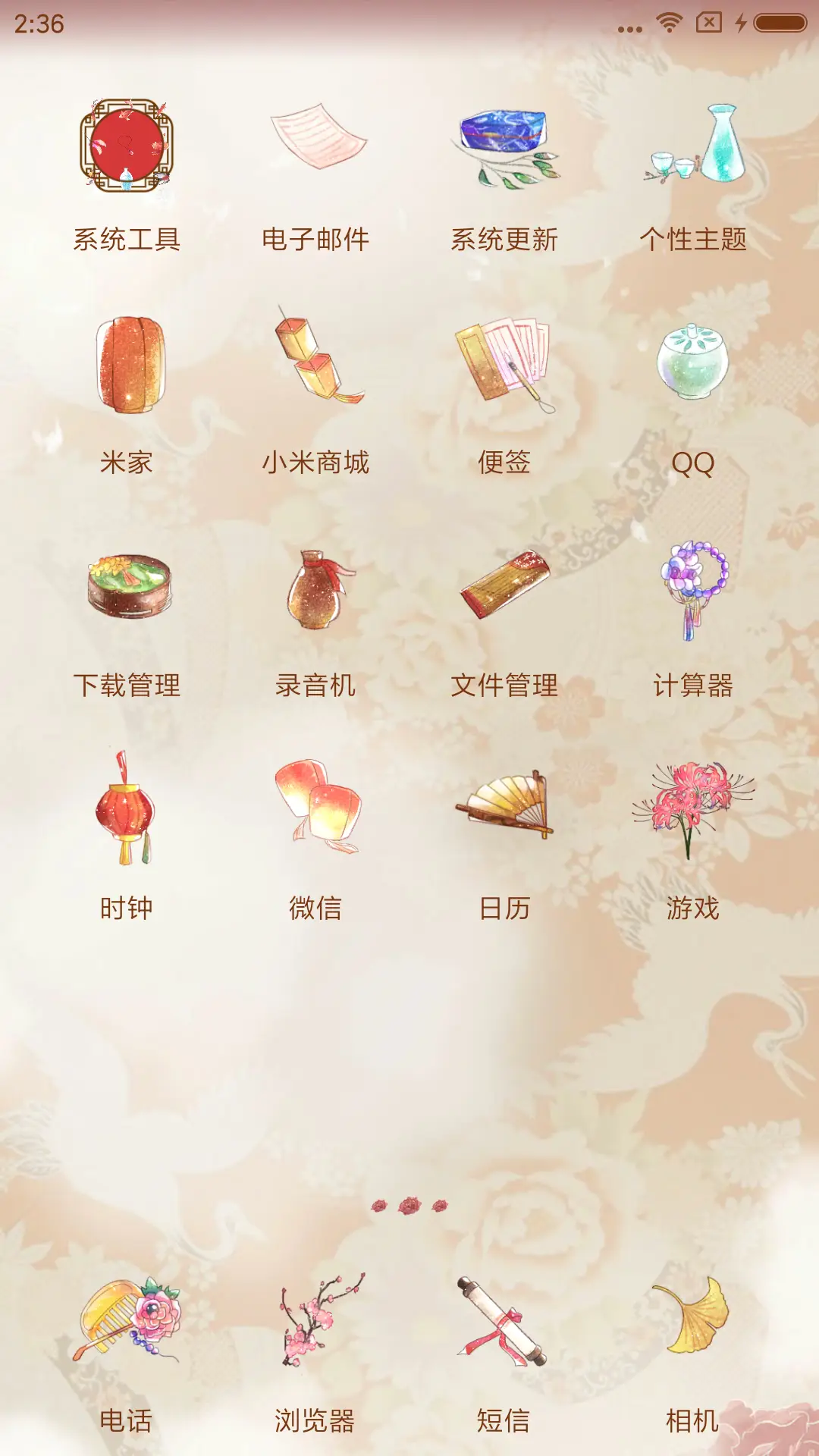 小薇花开富贵萌星球 - Screenshot 3