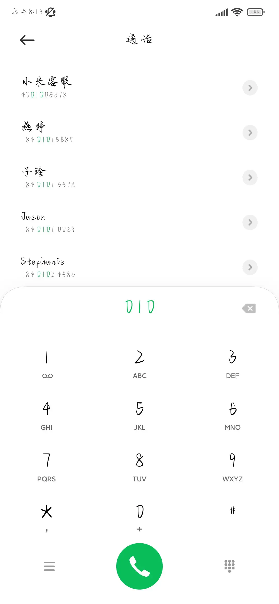 我最期待有你的未来 - Screenshot 2