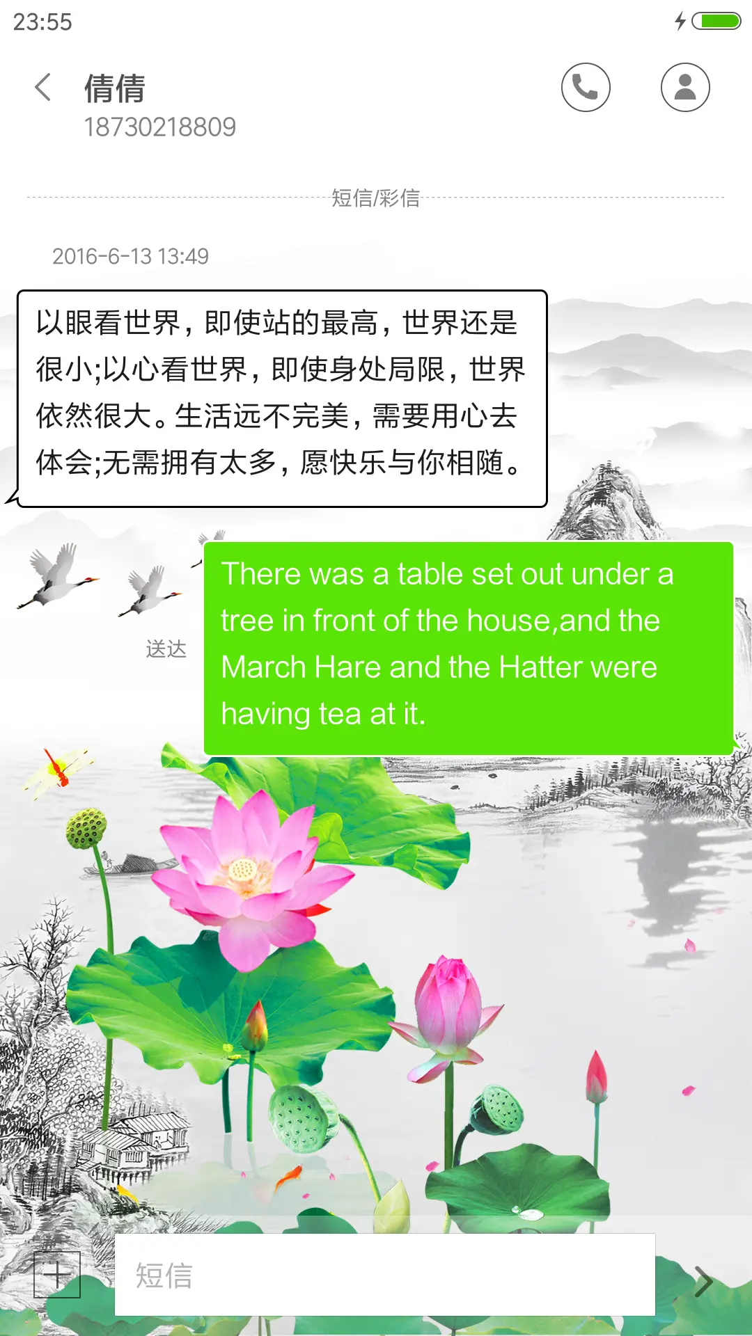 清新山水 - Screenshot 8