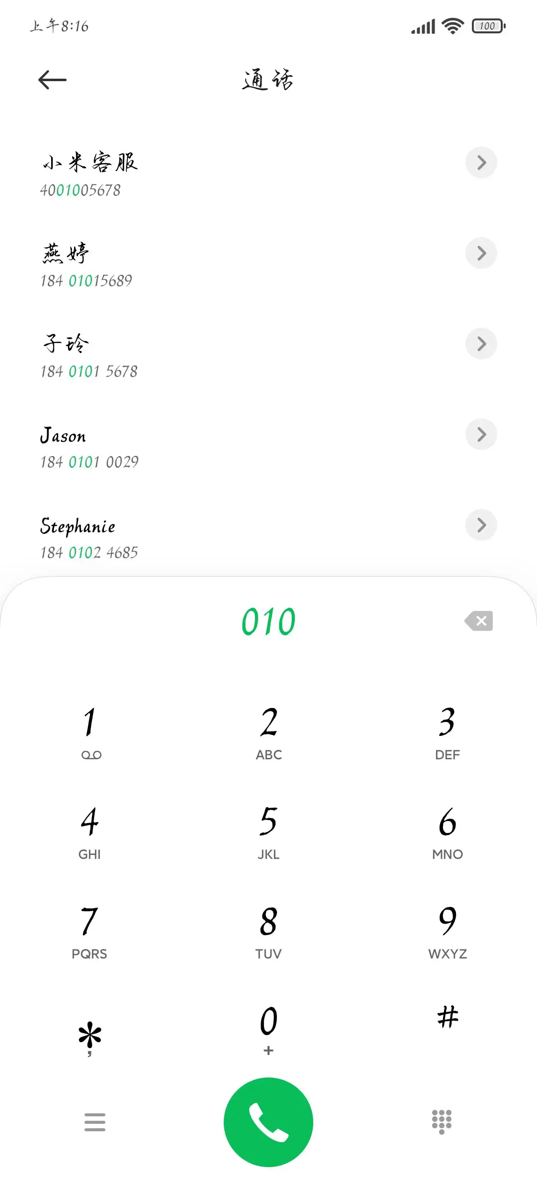 风烟俱净天山共色 - Screenshot 1