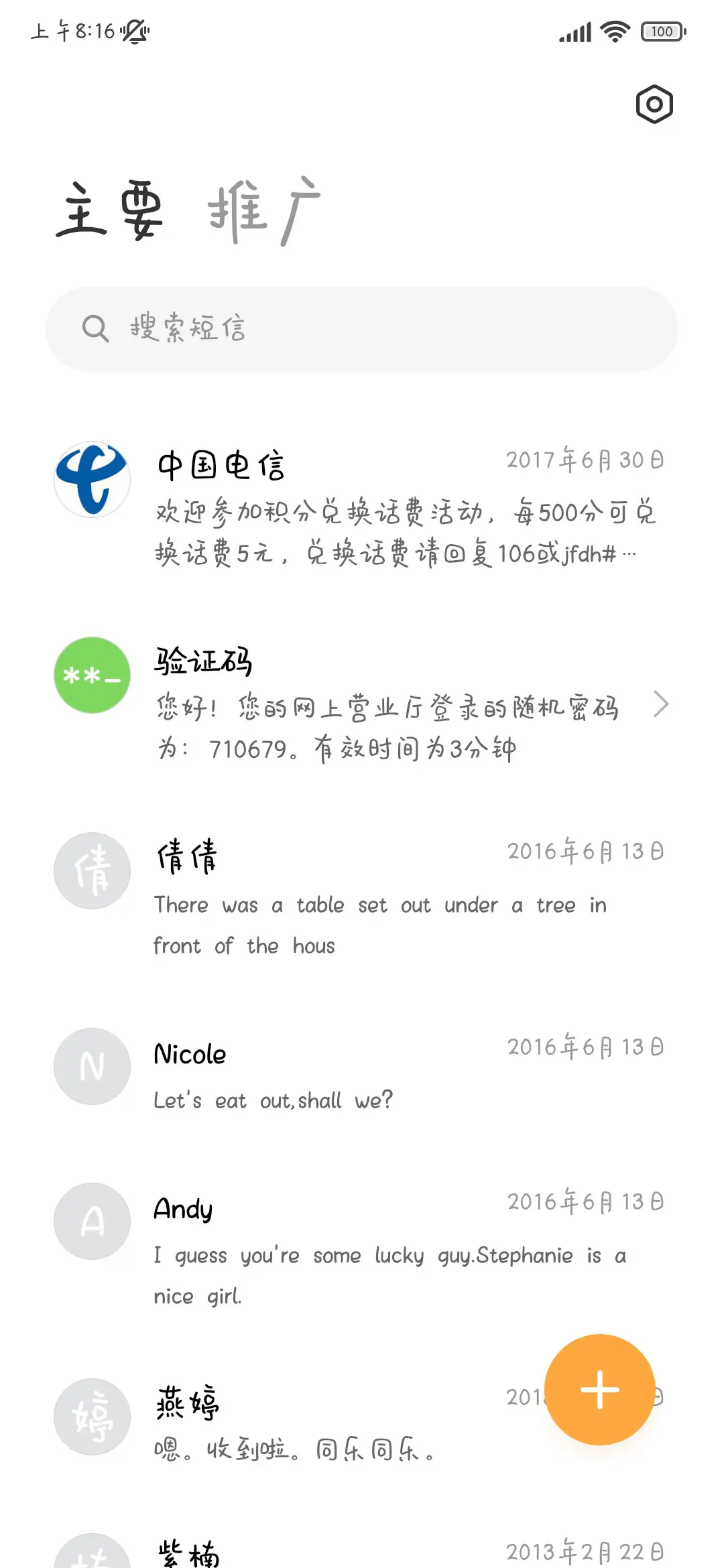 爱你是盛夏的情诗 - Screenshot 3