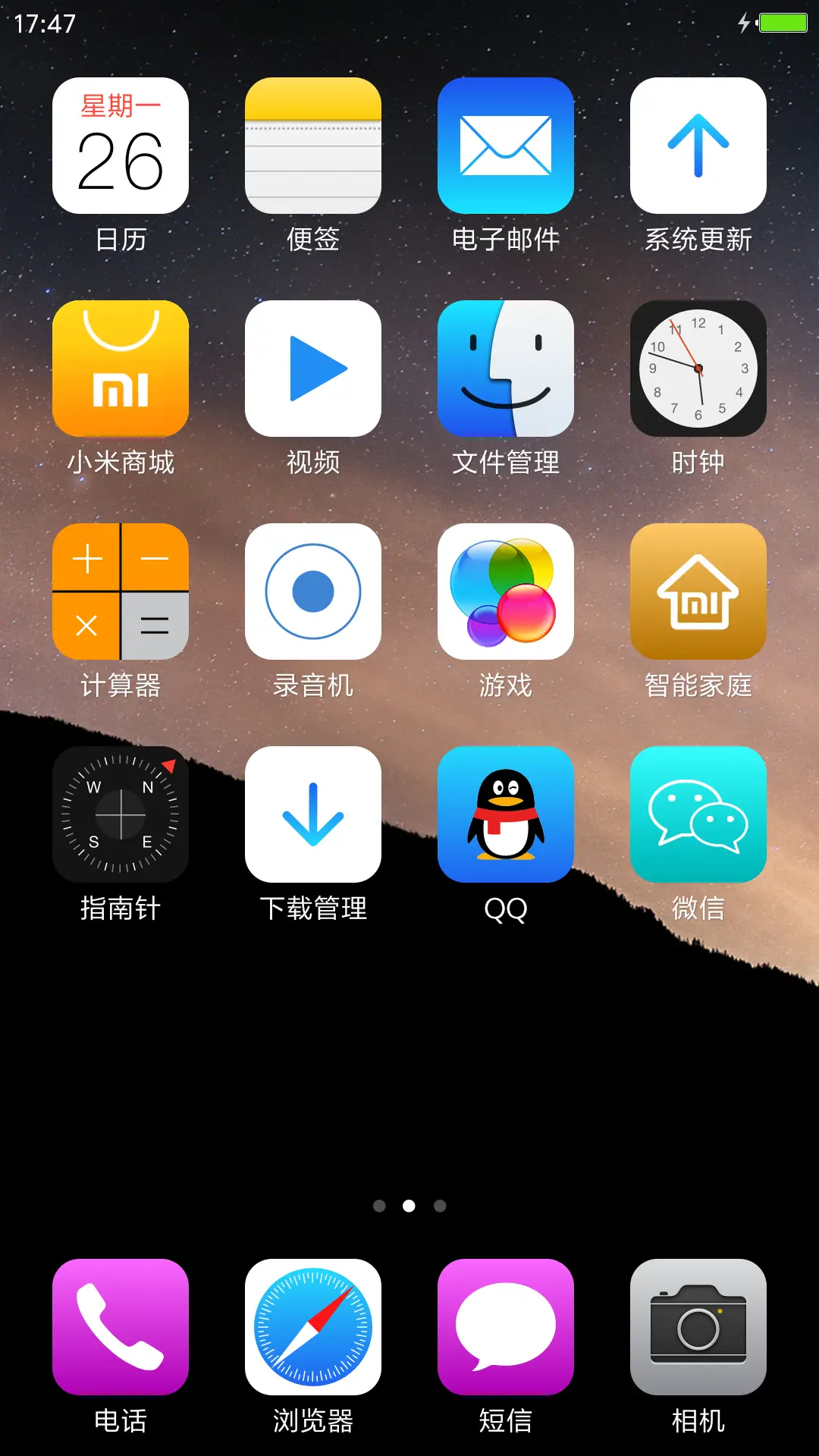 夜色【极致高清版】 - Screenshot 3