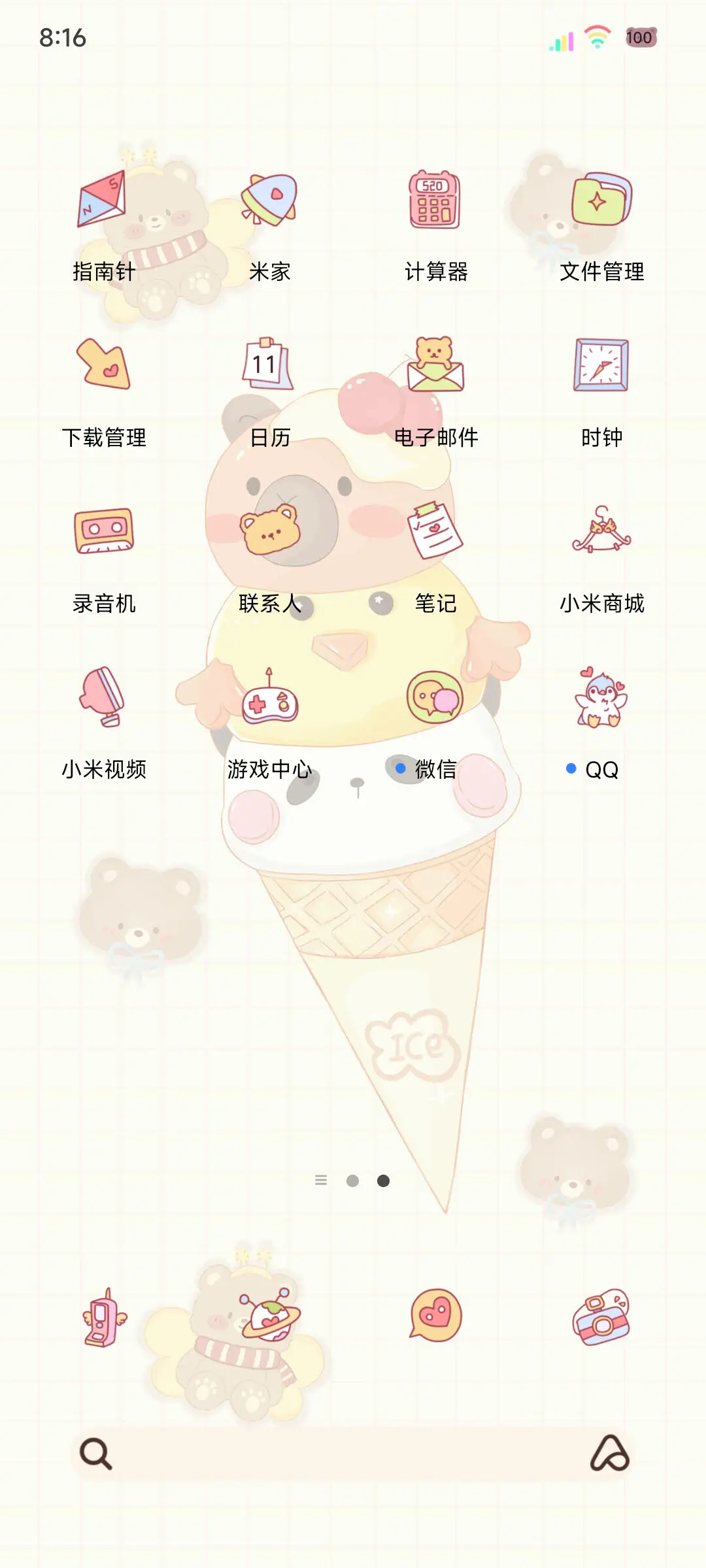 夏日动效冰淇淋 - Screenshot 4