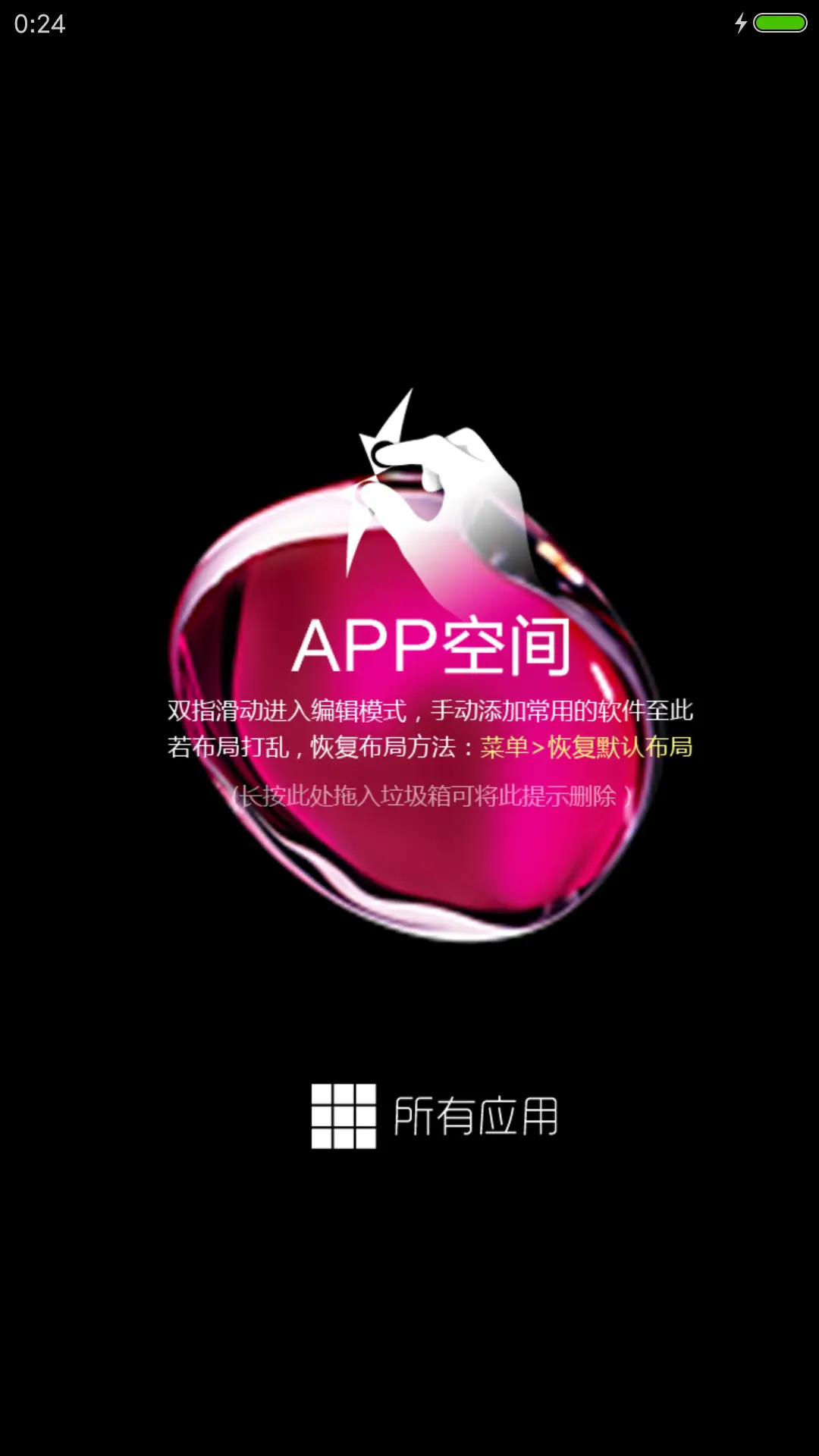亮红水滴 - Screenshot 6
