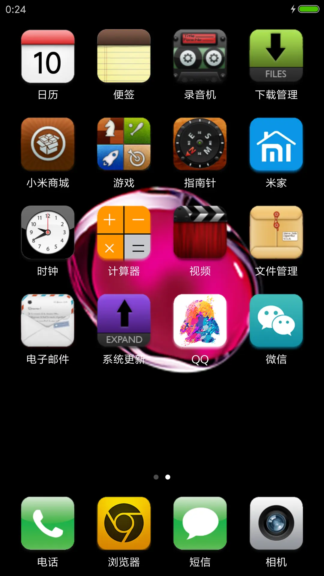 亮红水滴 - Screenshot 3