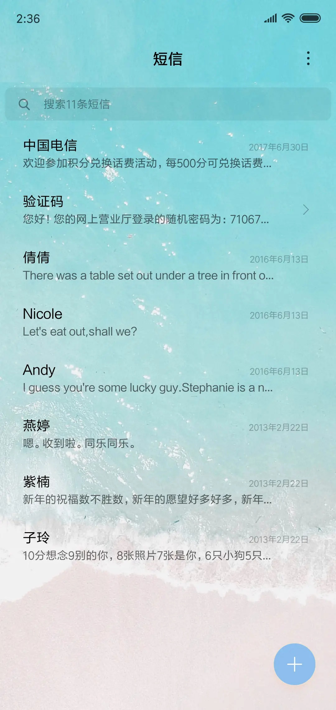 蔚蓝 海滩 - Screenshot 7