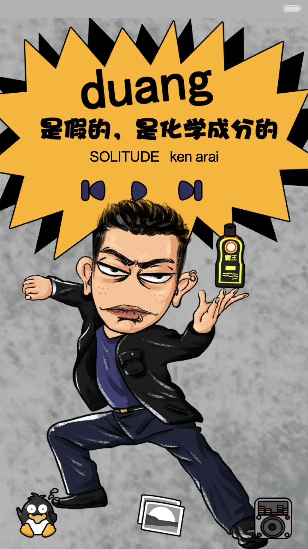 康康duang是头发的特技（动态锁屏+自由桌面+音乐界面） - Screenshot 7