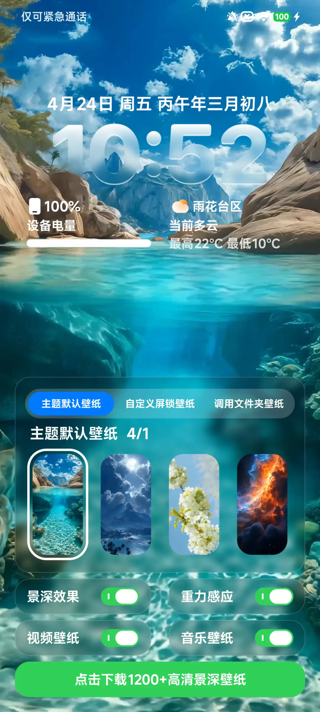 视频 超级光感OS - Screenshot 8