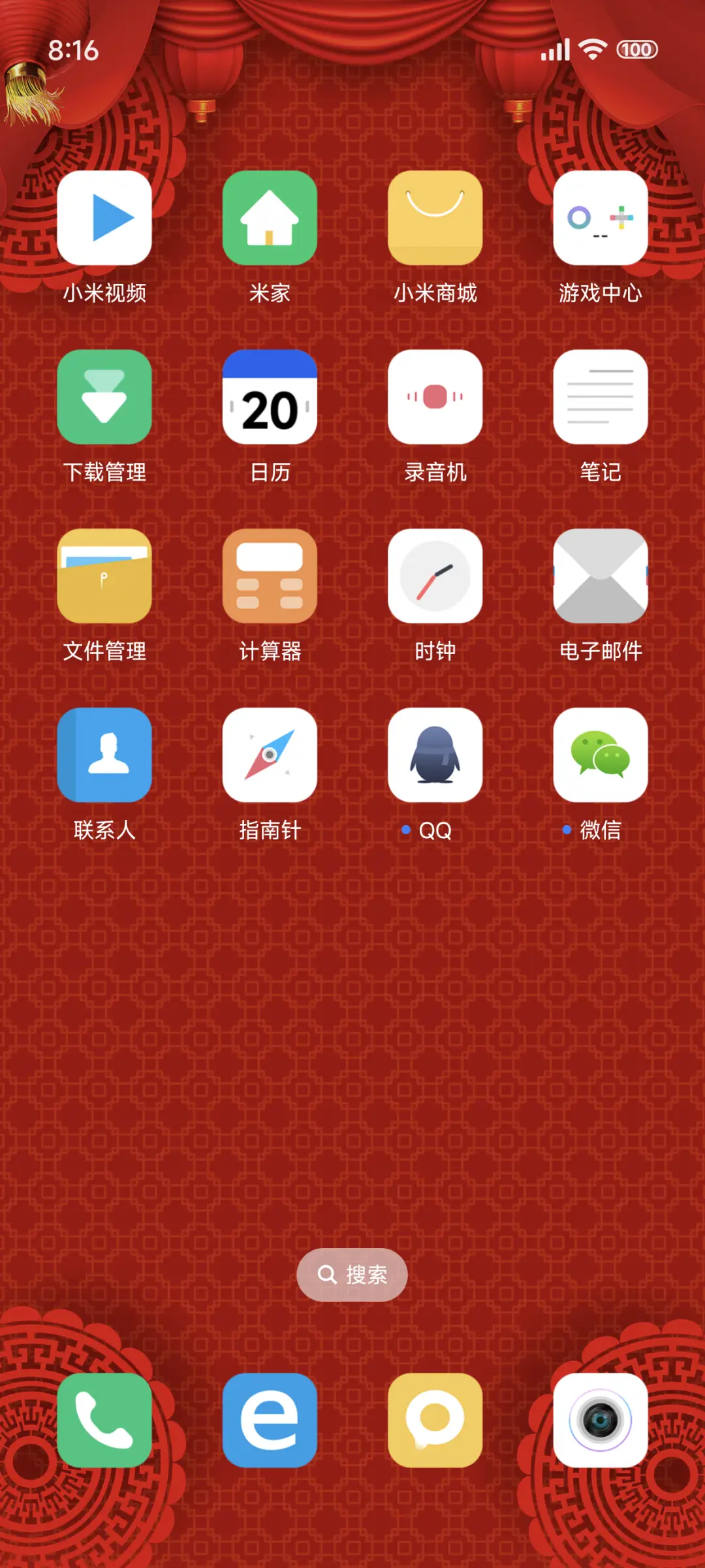 财神到 - Screenshot 3