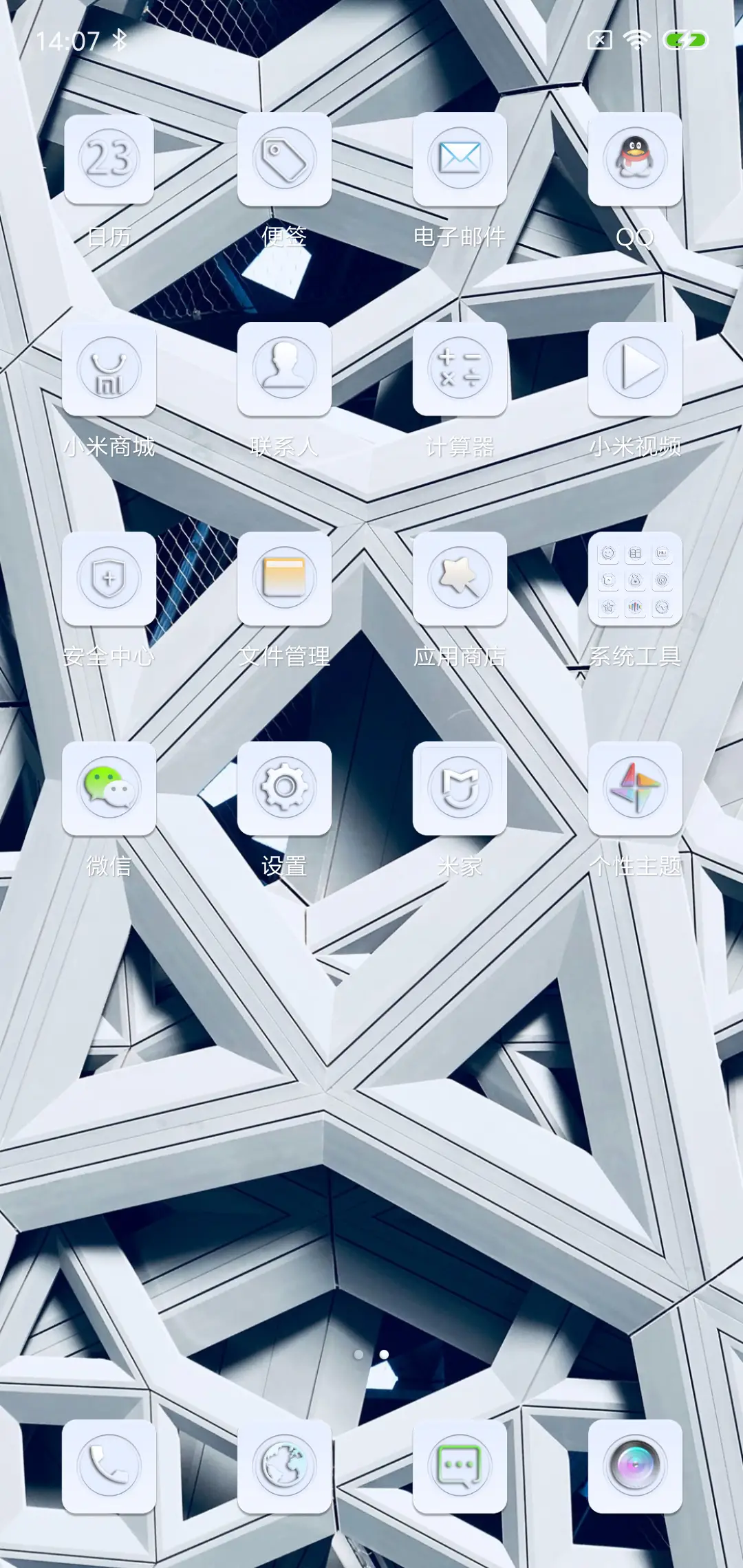 极星楼 - Screenshot 3