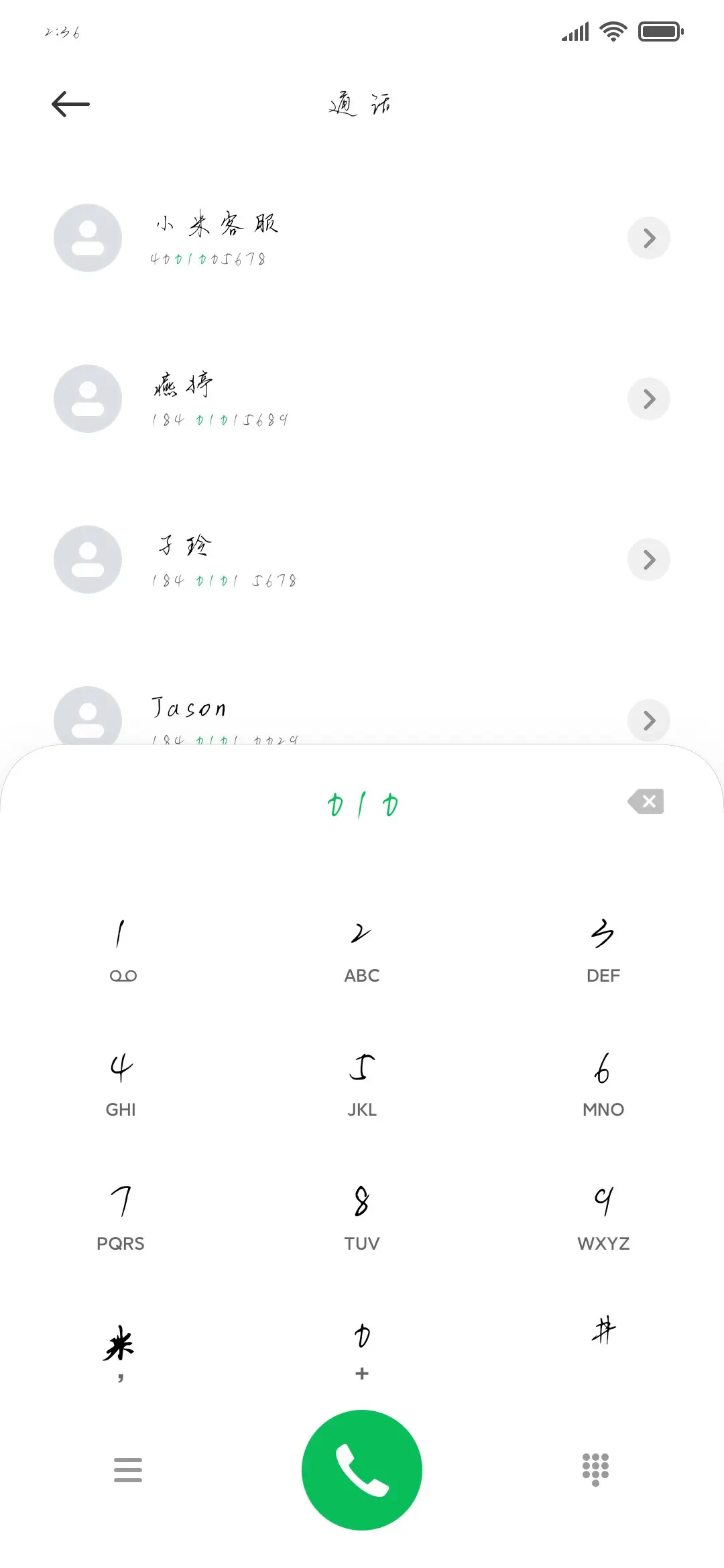 等天亮一起去看海 - Screenshot 1