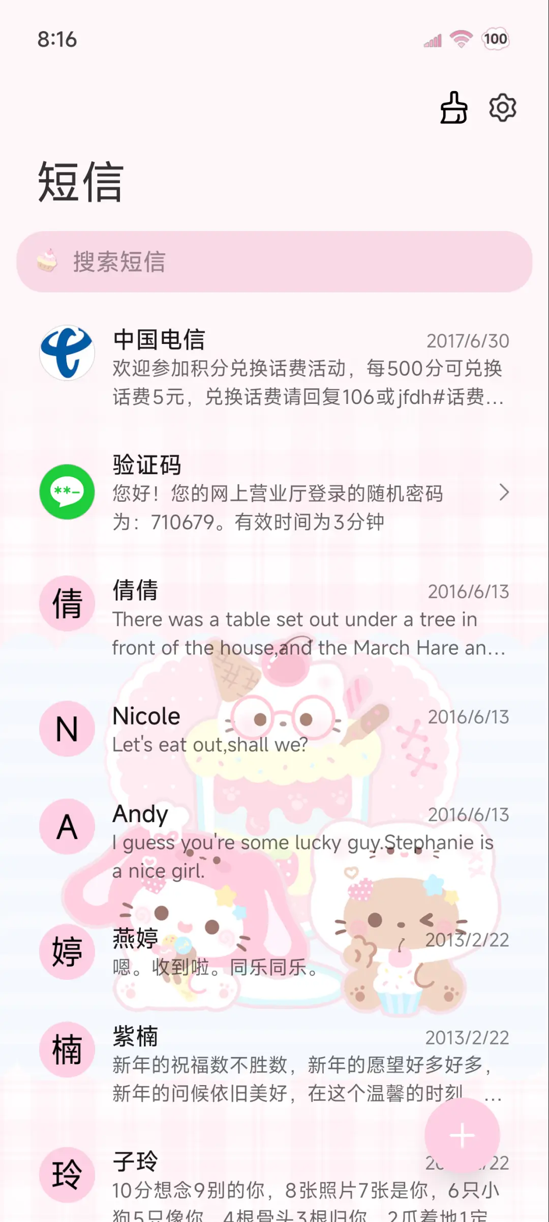 OS软萌甜品小可爱 - Screenshot 7