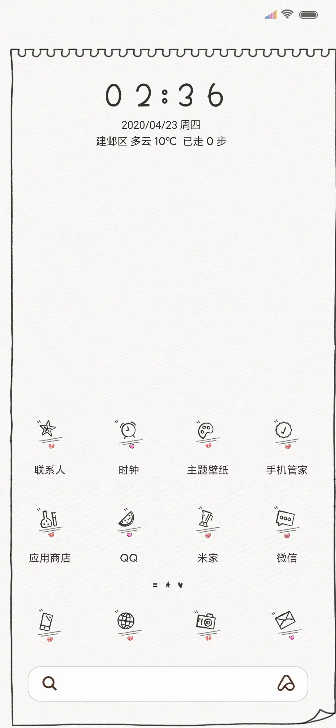 倒计时 希望你快乐 - Screenshot 2