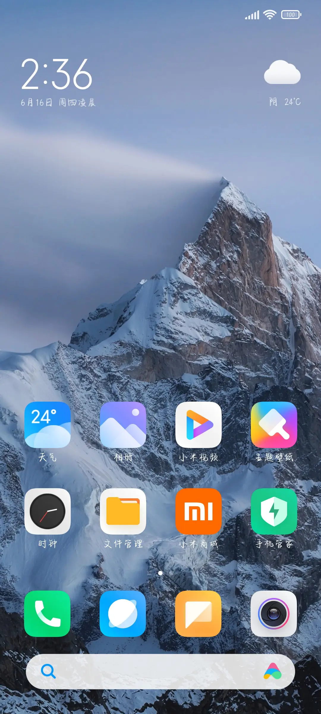 偷偷爱你在心底 - Screenshot 4