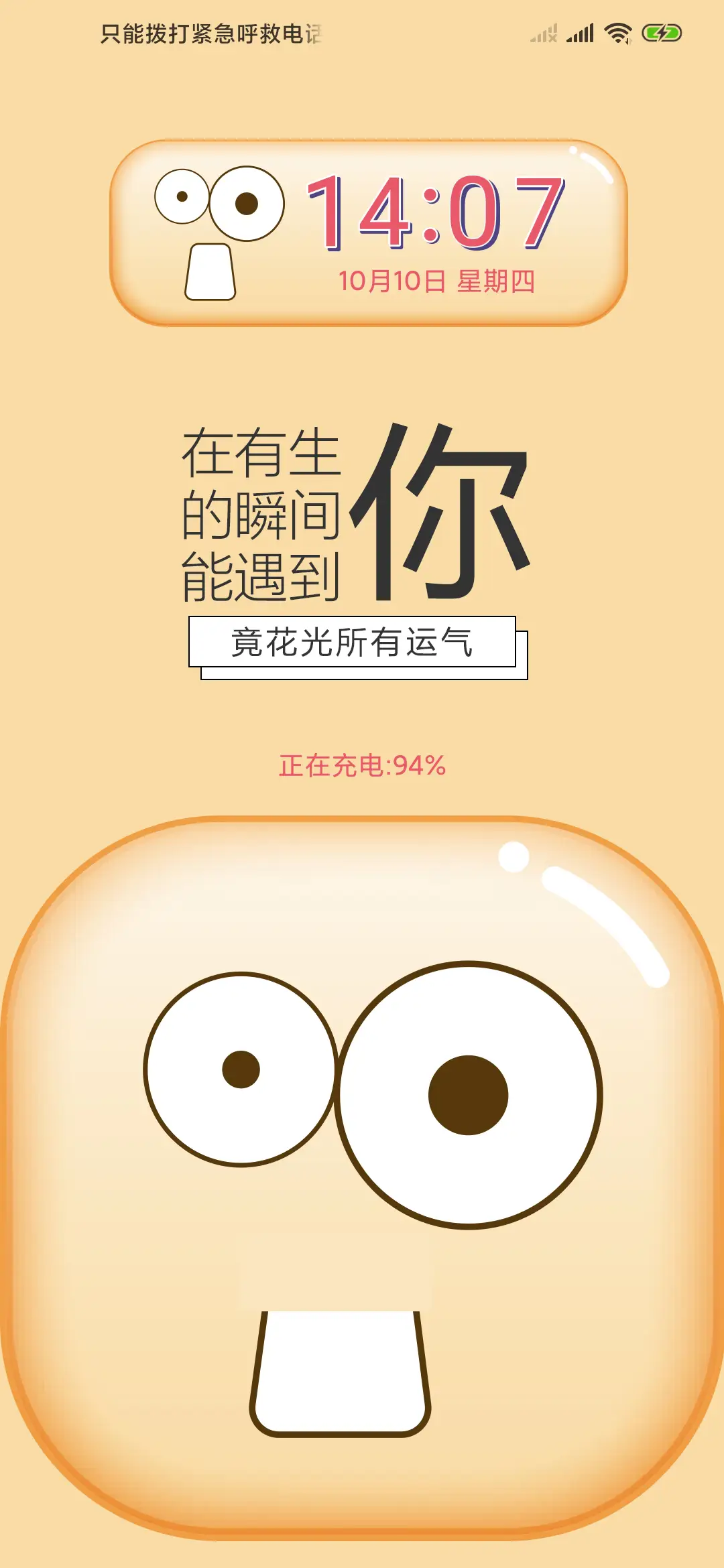 简趣 - Screenshot 3