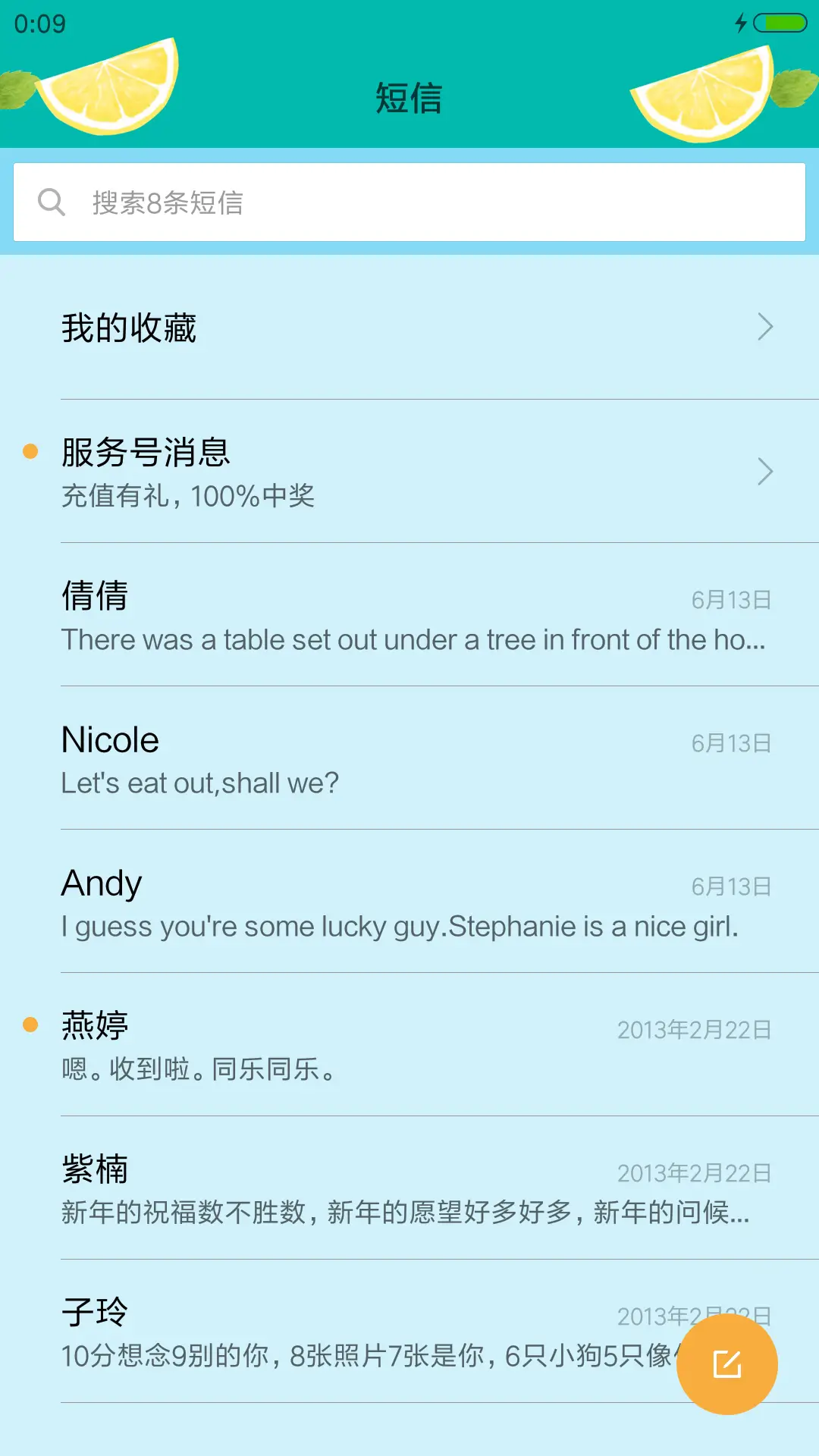 柠檬茶C - Screenshot 7