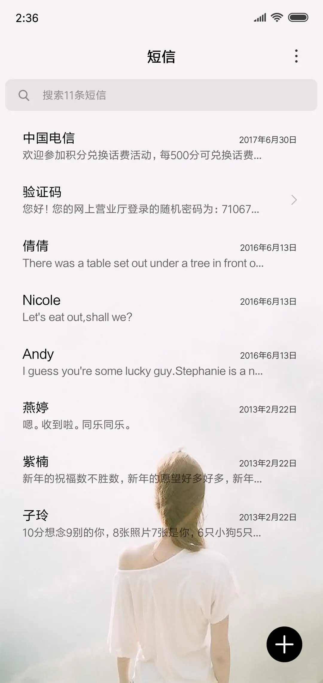 致闺蜜 - Screenshot 7