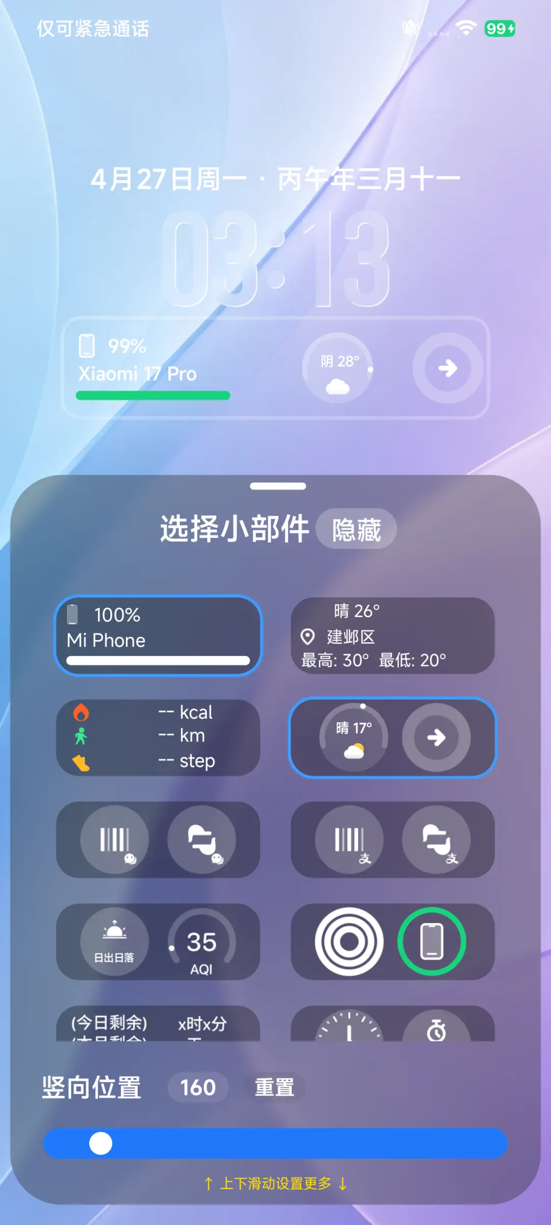 OS起航 - Screenshot 6