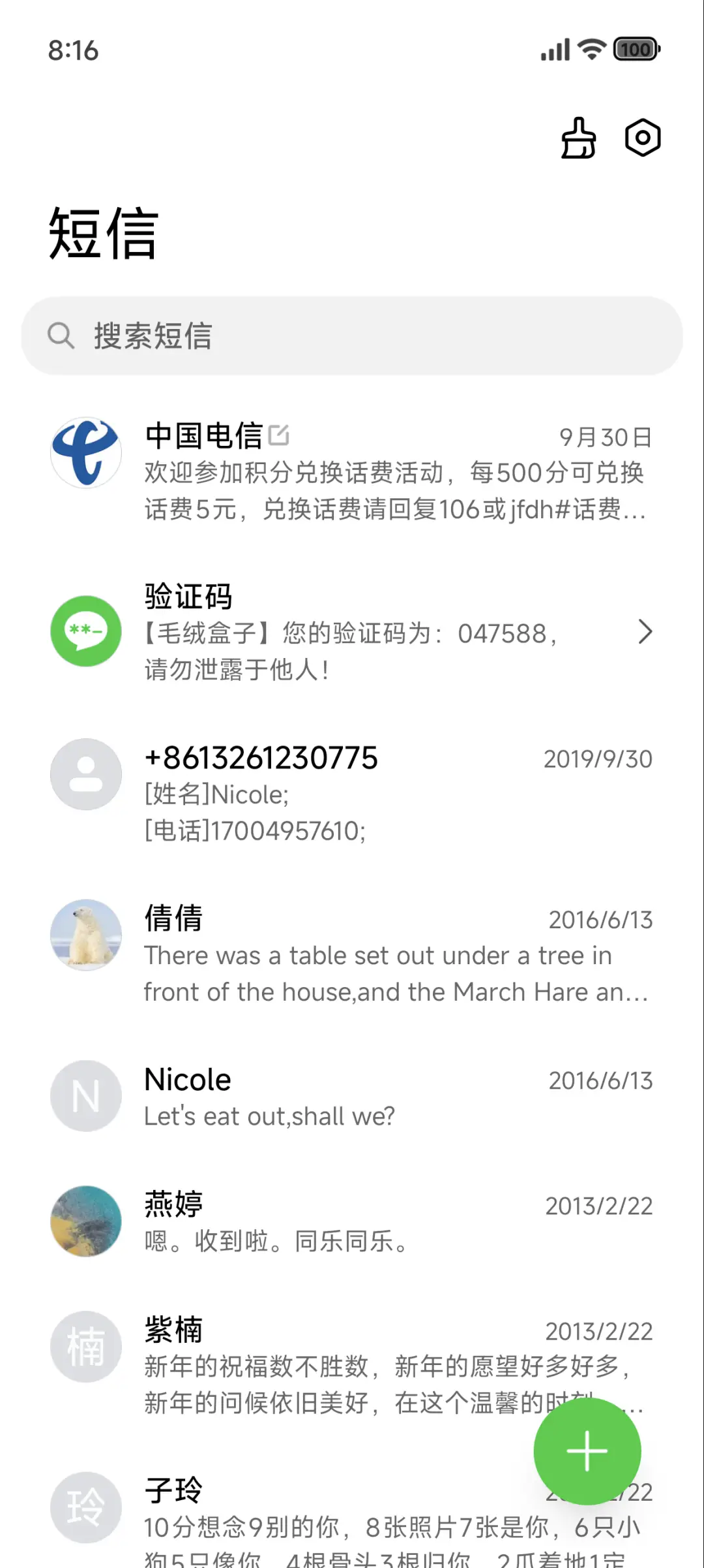 ins绿幽谷 - Screenshot 7