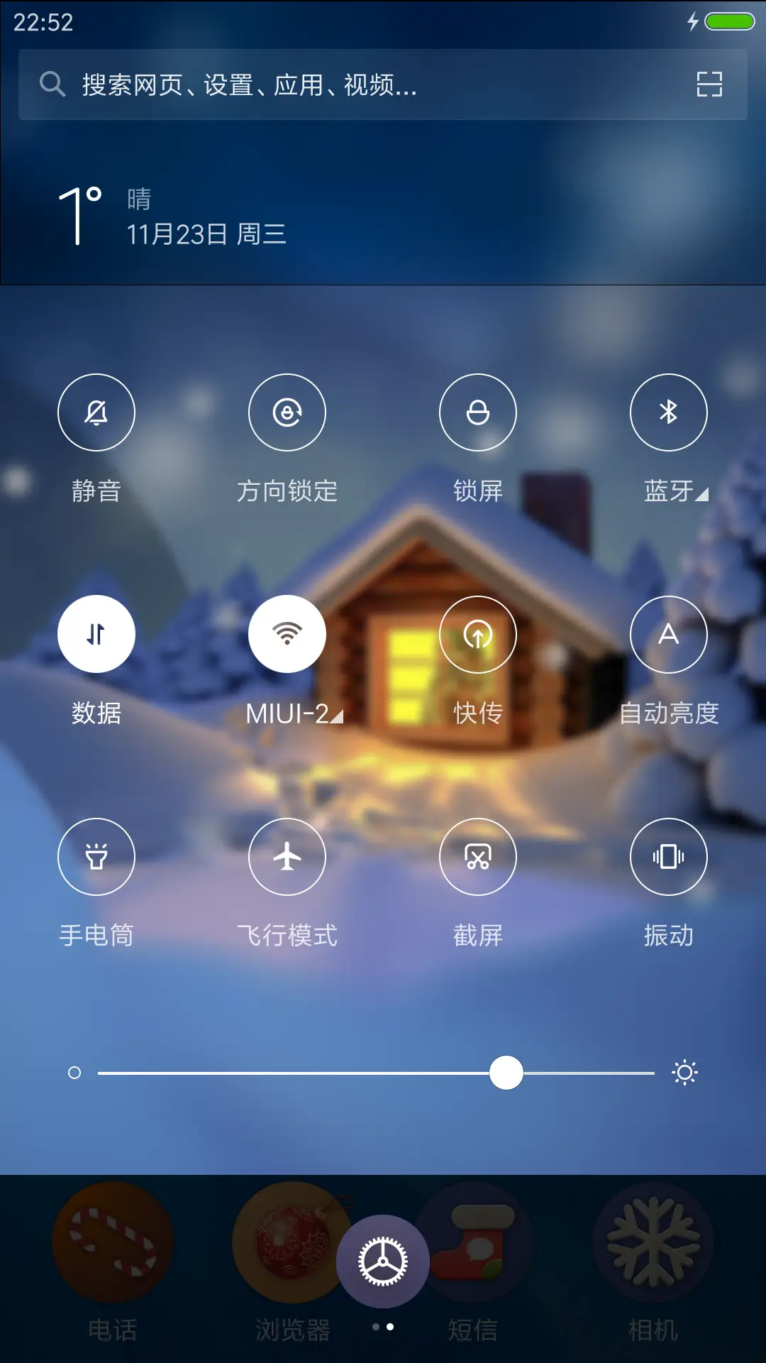 圣诞圣诞 - Screenshot 5