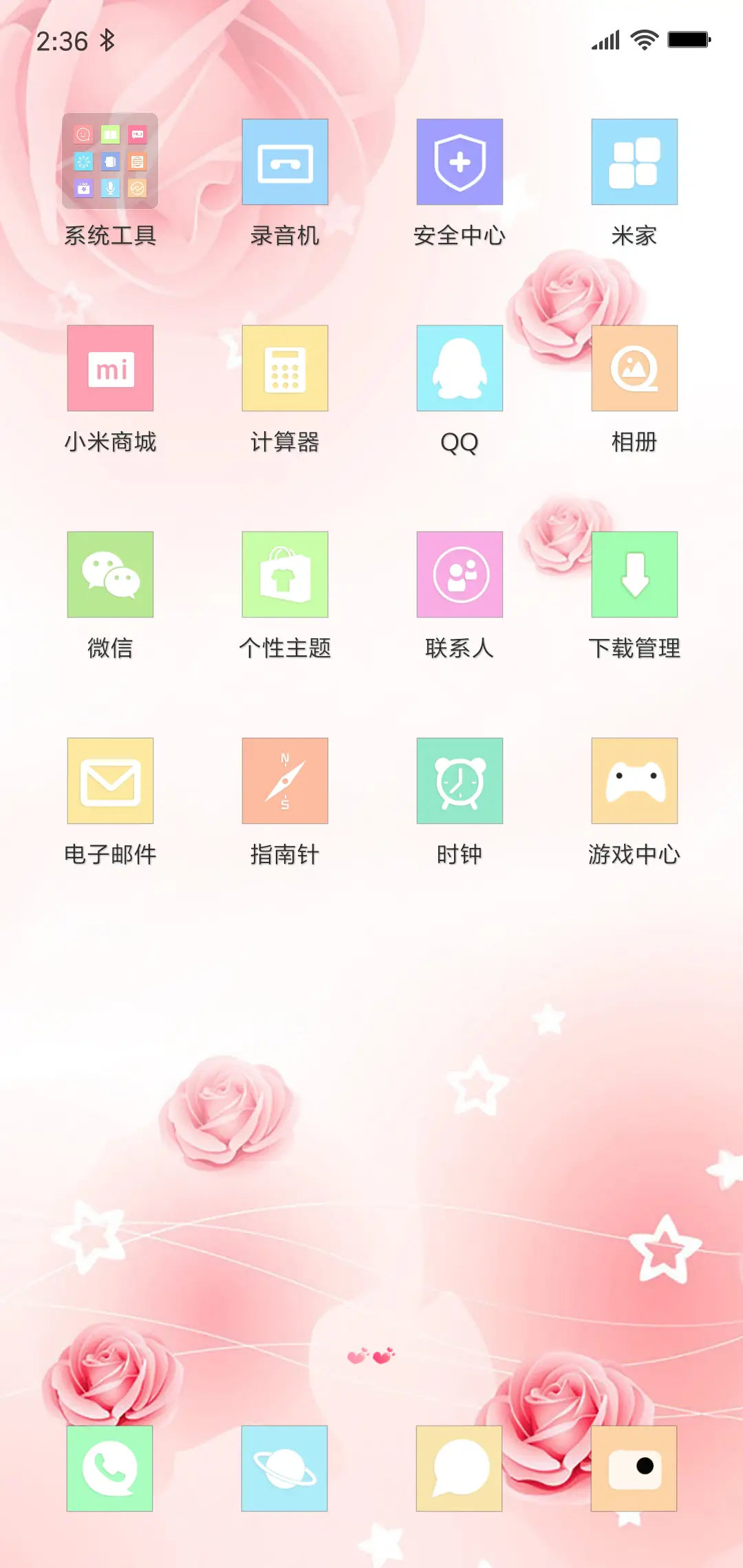 爱情有时很残忍 - Screenshot 3