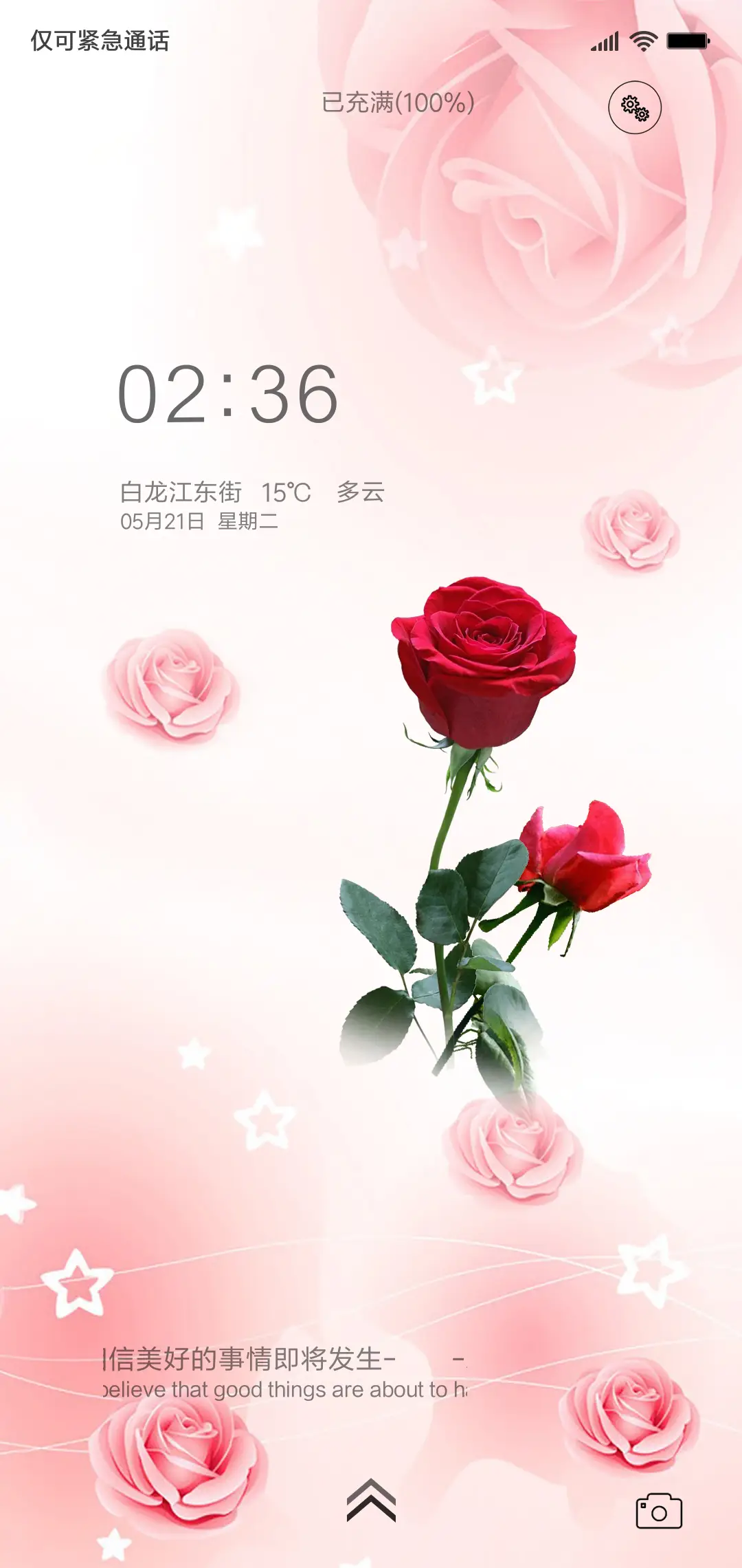 爱情有时很残忍