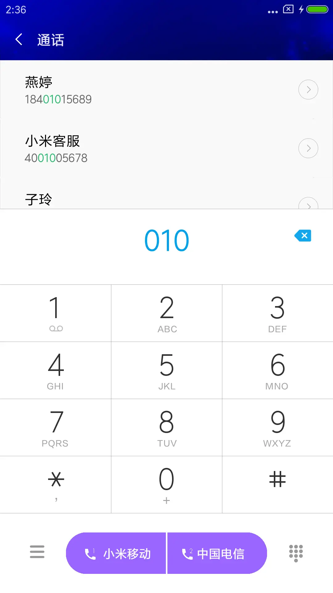 穿越时光的爱恋 - Screenshot 6